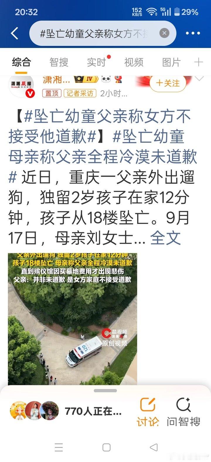 #坠亡幼童父亲称女方不接受他道歉#
岂止不接受道歉
这还该追究刑责  ​