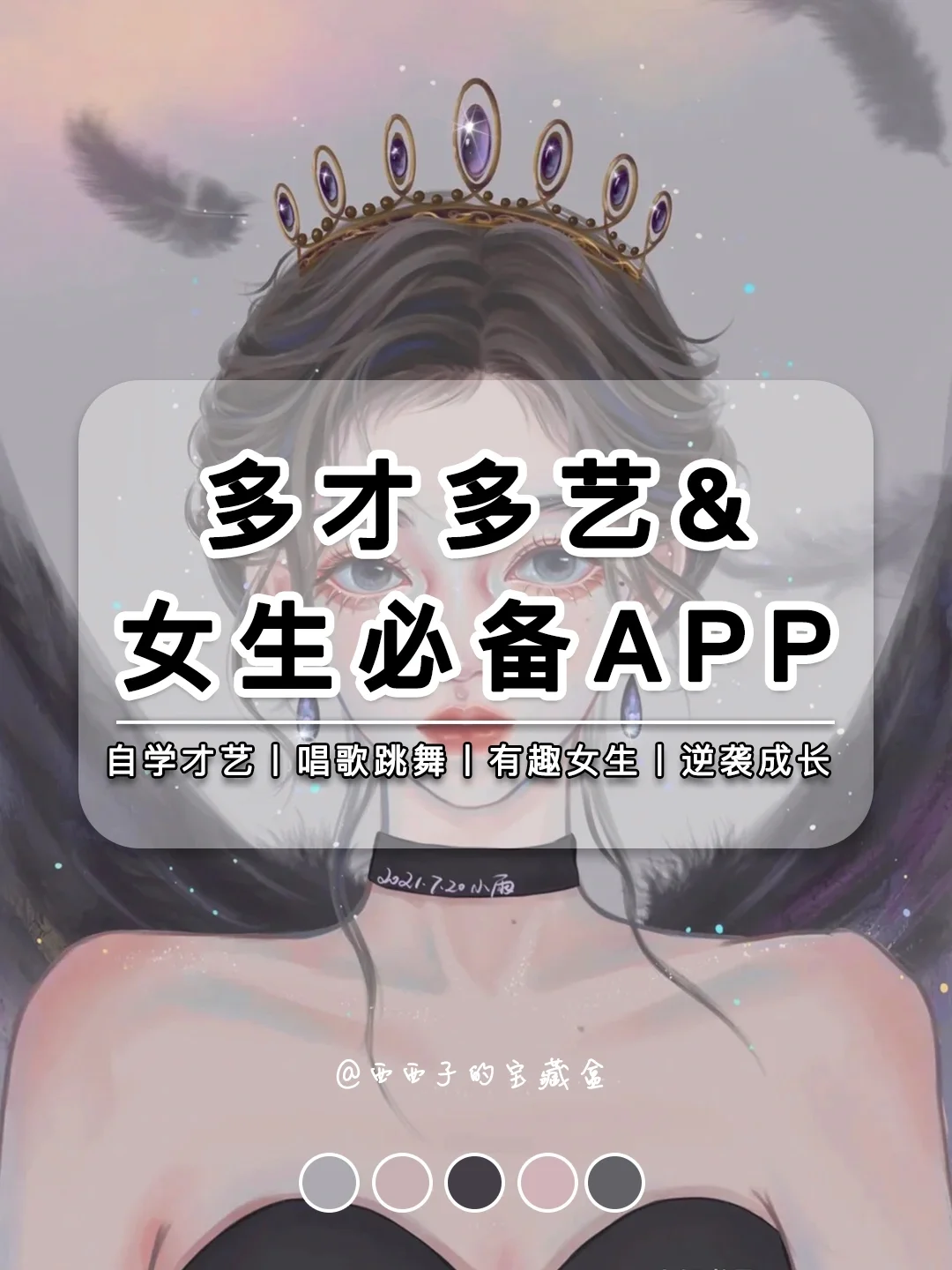 才艺女生必备宝藏APP｜💃唱歌跳舞都学会！