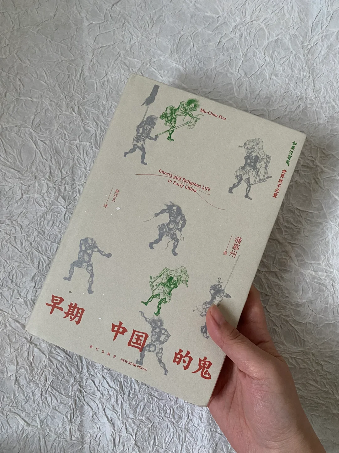 天干物燥，拿鬼开刀 | 蕞严肃、正经的鬼研究