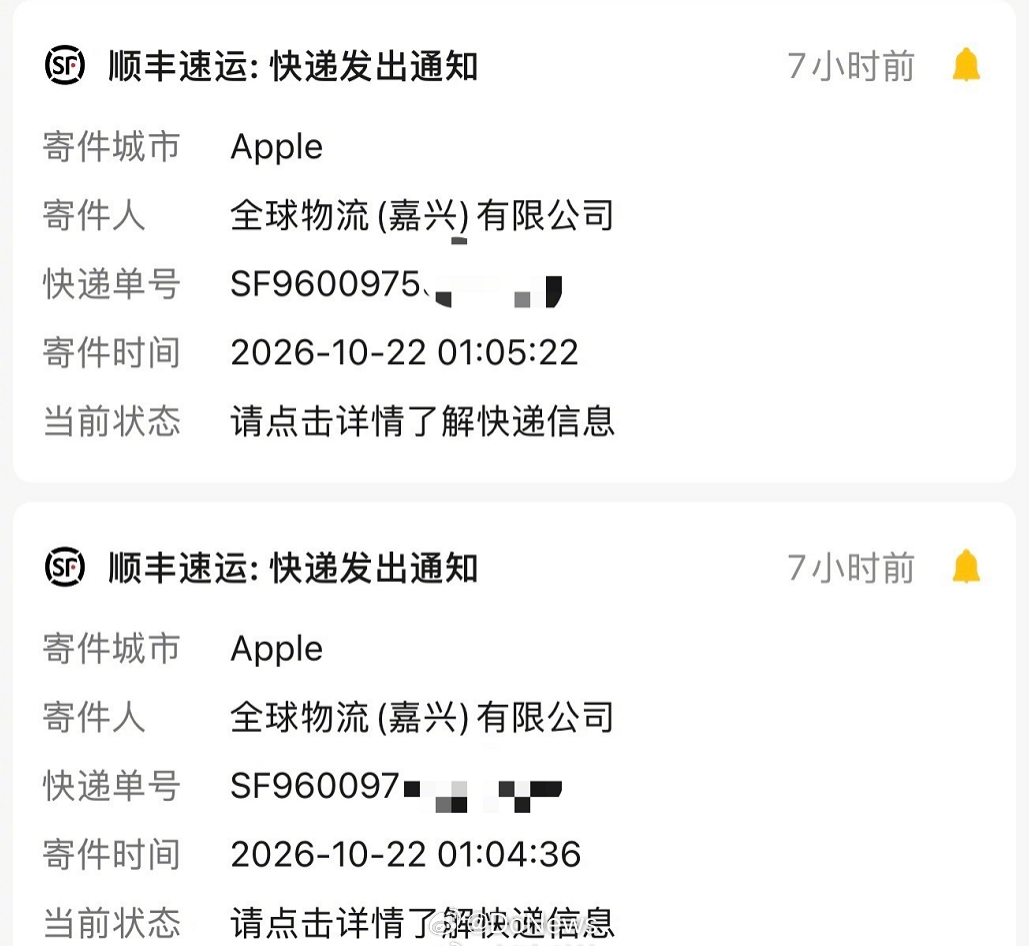 【#iPhoneDuo发货了##iPhoneDuo首批订单凌晨出库#】多位博主反馈，iPhone Duo首批订单已经出库。物流信息显示，顺丰在今天凌晨打包发出，首批用户明天就能用上iPhone Duo，该机起售价为15999元。
硬件配置上，iPhone Duo内屏为7.6英寸，并采用屏下摄像头技术；外屏为5.4英寸。核心搭载台积电2nm工艺的A ​