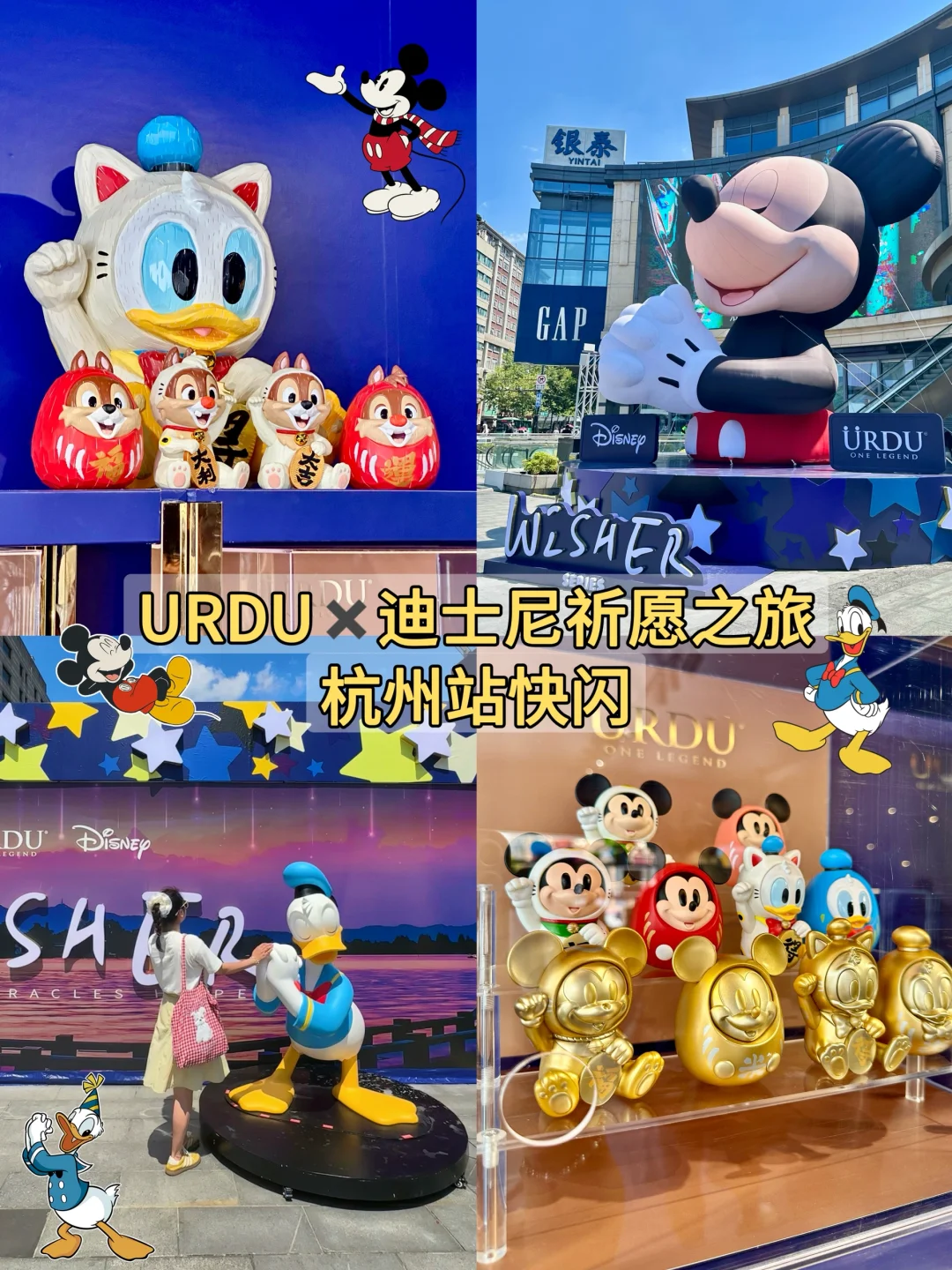 不在香港❗️杭州惊现7米巨型祈愿米奇❗️❗️