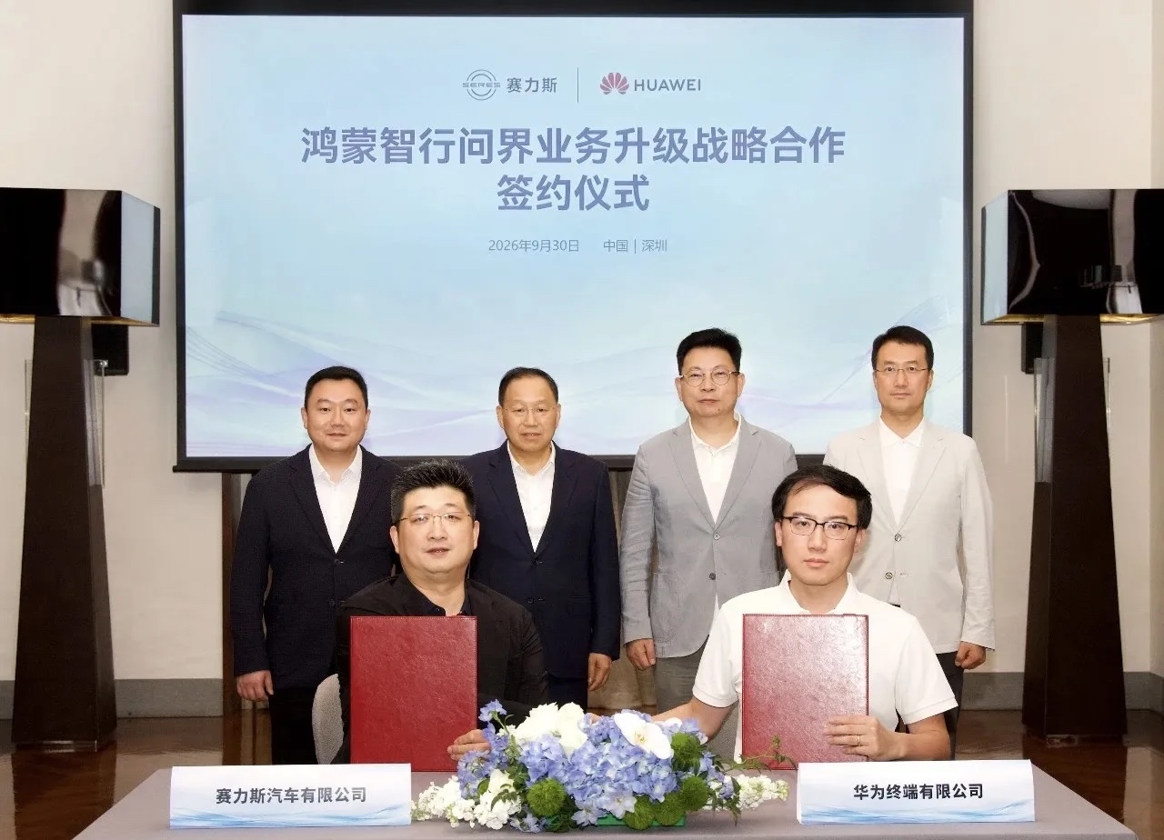 赛力斯：离婚吧，我觉得没有你我可以过得更好。
鸿蒙智行：你可想好了，分手后我的财产、资源你一分都拿不到。
赛力斯：放手吧，我想过自己想要的生活。

这出“离婚大戏”演了半个月，9月30日两人又坐回桌前，签了个新五年协议，还说要联合组建专属团队。说白了，不是真离，是换种过法。

把这事看成“赛力斯想单
