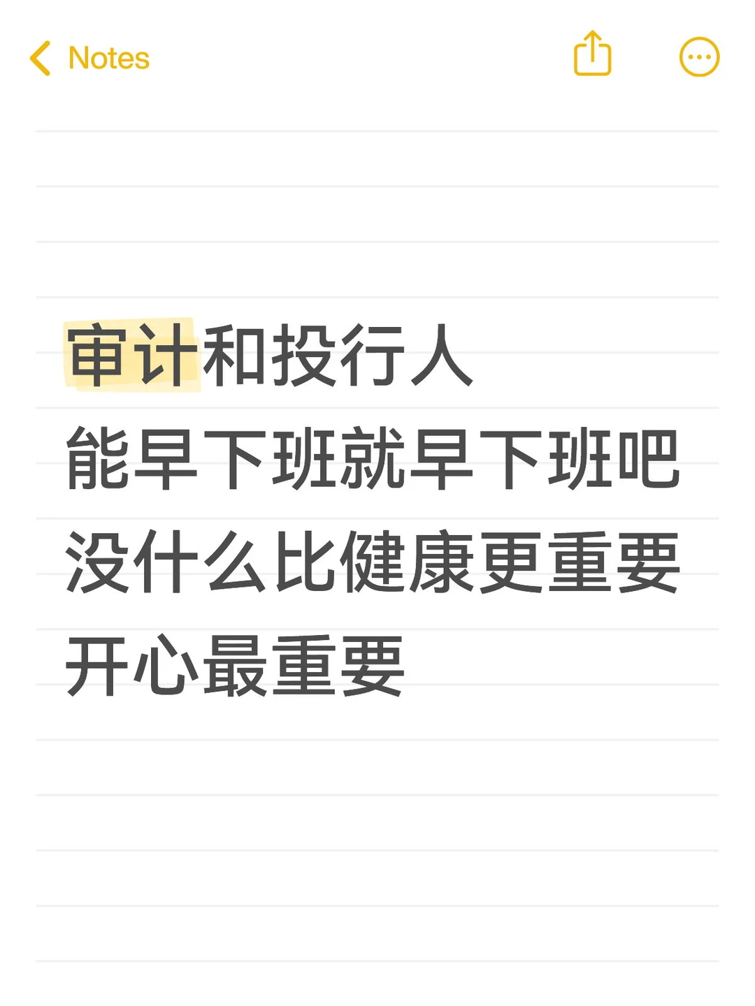 大家早点下班吧。张老师 RIP