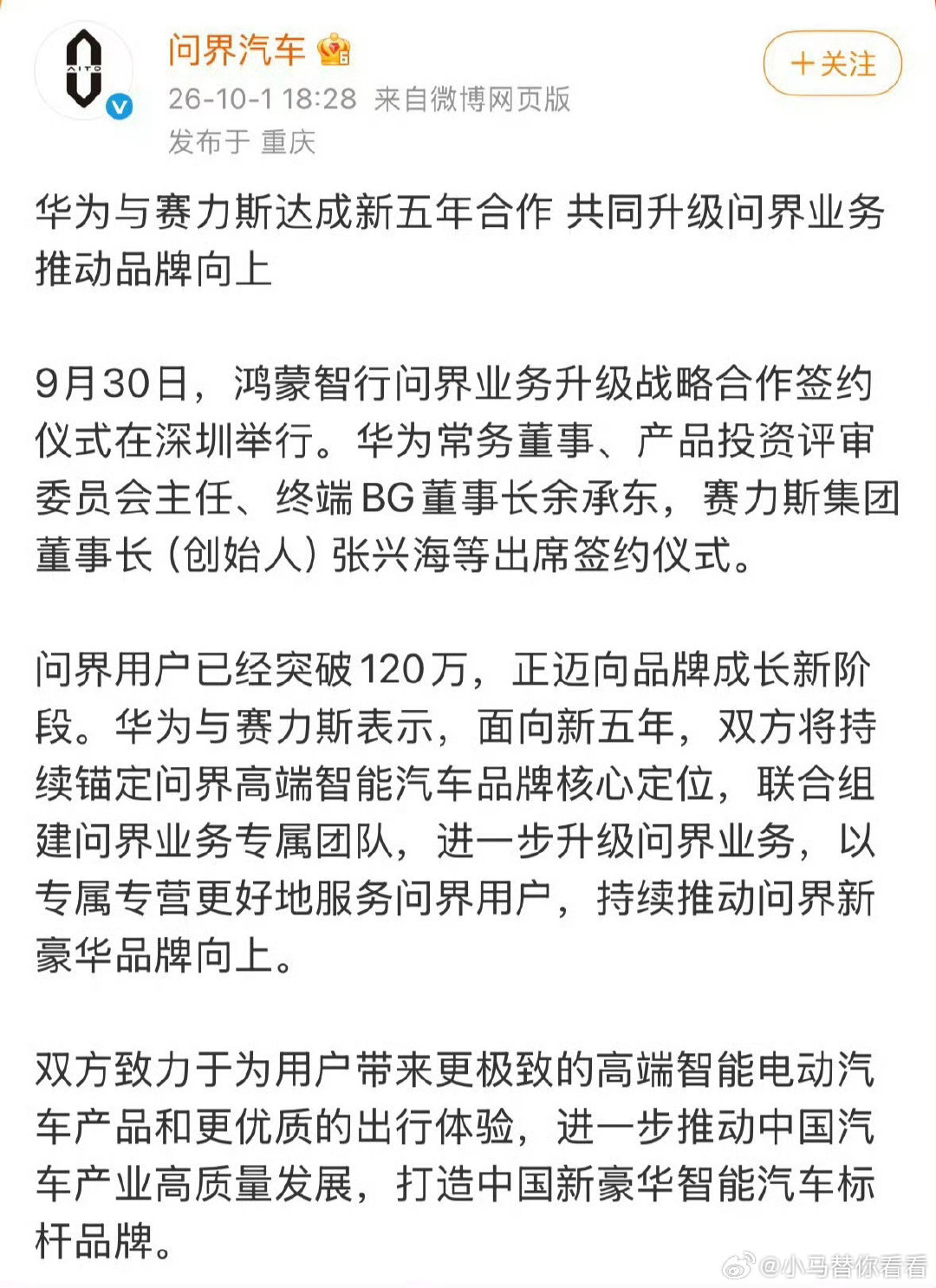 #华为赛力斯 复合#唉呀妈呀，这离婚冷静期都还没过呢，相当于没离婚成功哈哈哈哈 ​