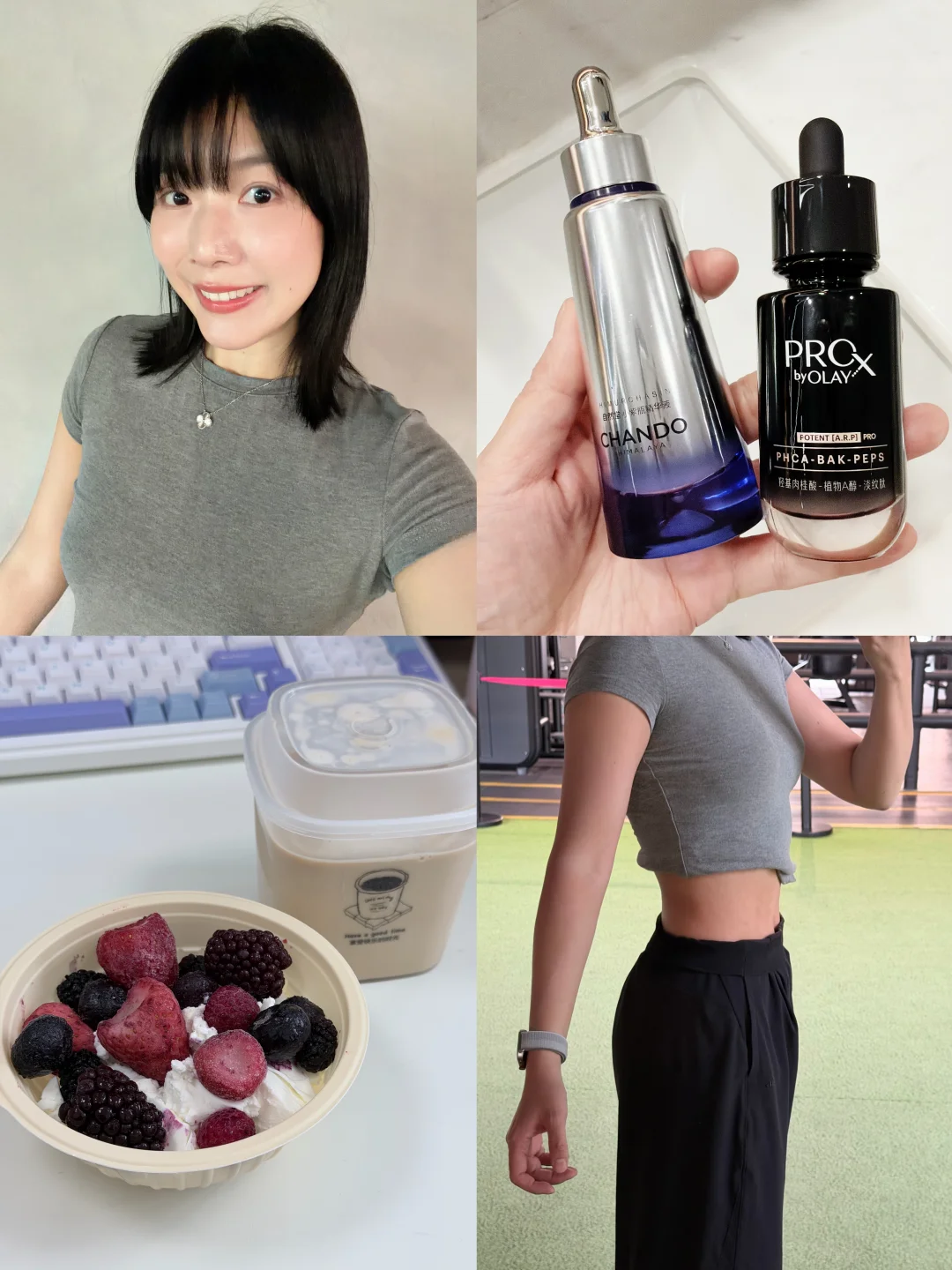 41岁 把自己练漂亮了（健身+护肤）