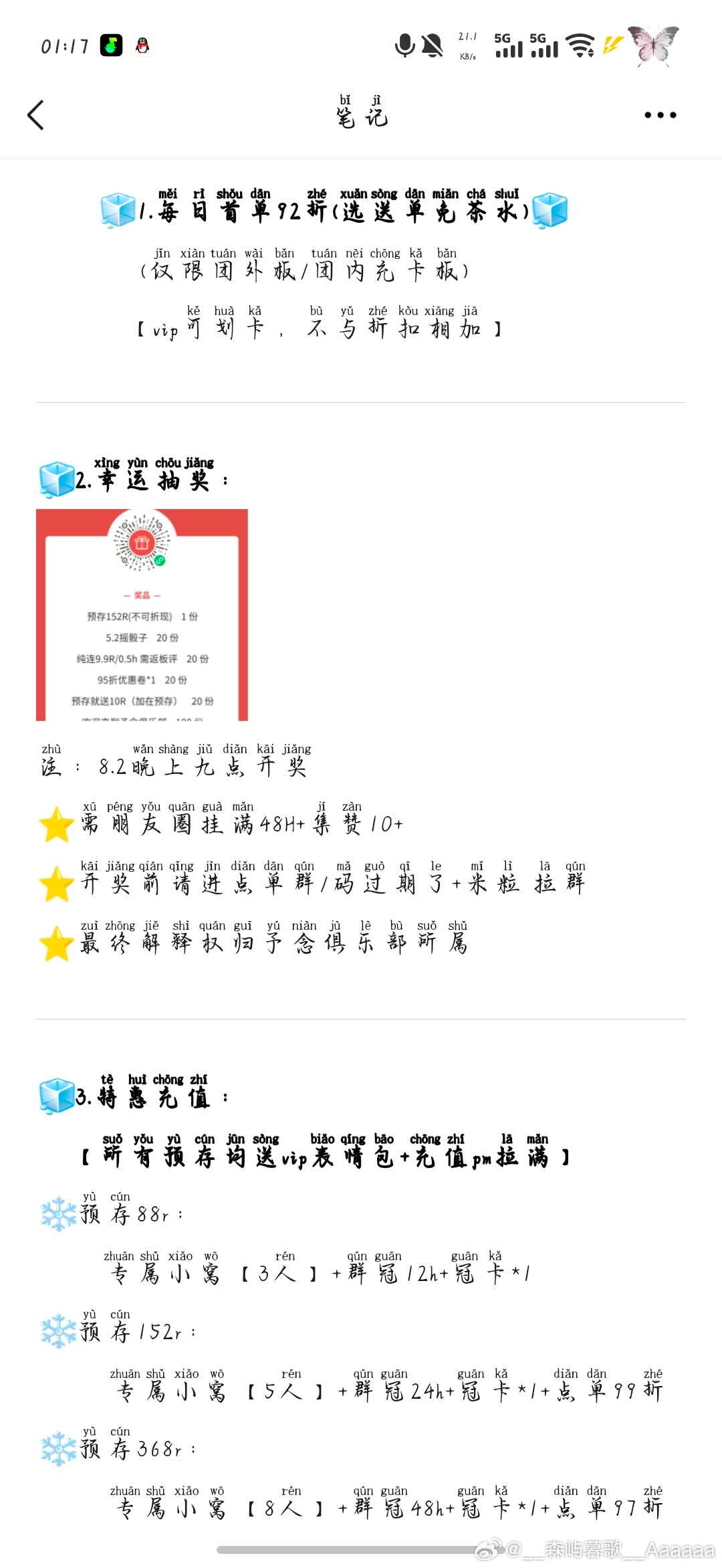 🦋宝宝你怎么知道我们团新开业呀，团内陪陪80＋，预计两天后打到100...