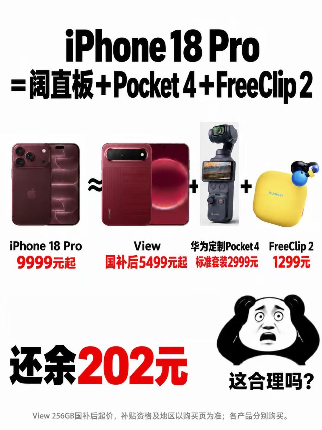 #定焦数码曝阔直板销量翻倍##iPhoneDuo预售期华为阔直板销量翻倍#
iPhone Duo预售热度拉满，定焦数码爆料华为阔直板销量直接翻倍！不少苹果换机用户转向阔直板，新形态机型迎来销量爆发 ​