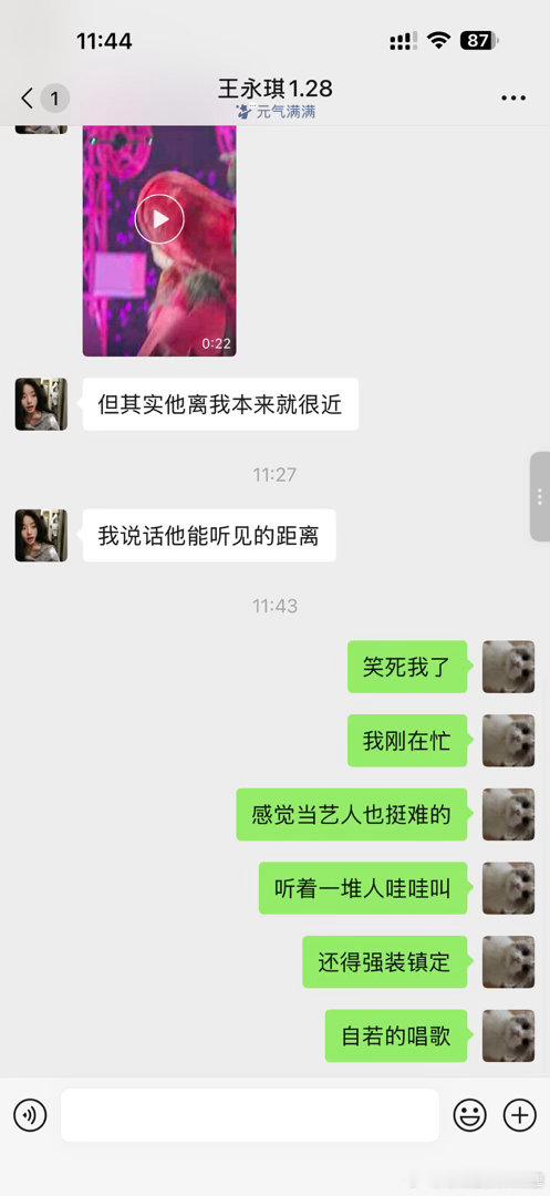 王力宏我来了！！！！ ​