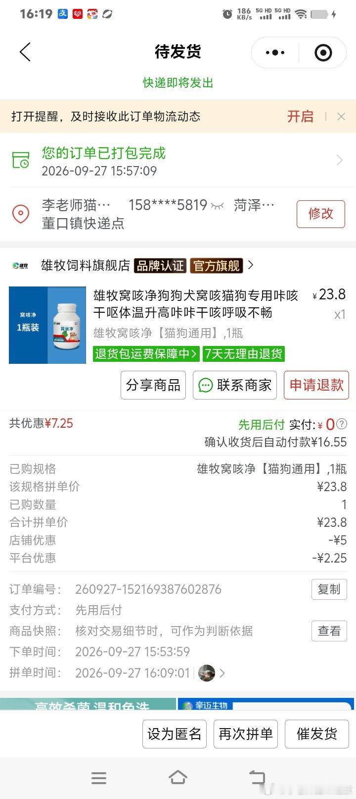 #求购买伊纳宝烤鸡胸肉的费用#

      今天下午购买的六和鸡胸肉冻品批发商从济宁运到鄄城县城农贸市场，然后我雇出租车运到我们村里。

       可是家里还有30多只12-17岁的老猫们，它门不吃我煮的鸡胸肉，除了吃猫粮，它们还吃了十几年的伊纳宝烤鸡胸肉。我家小院在青岛的那15年，每个月都会买10大箱 ​