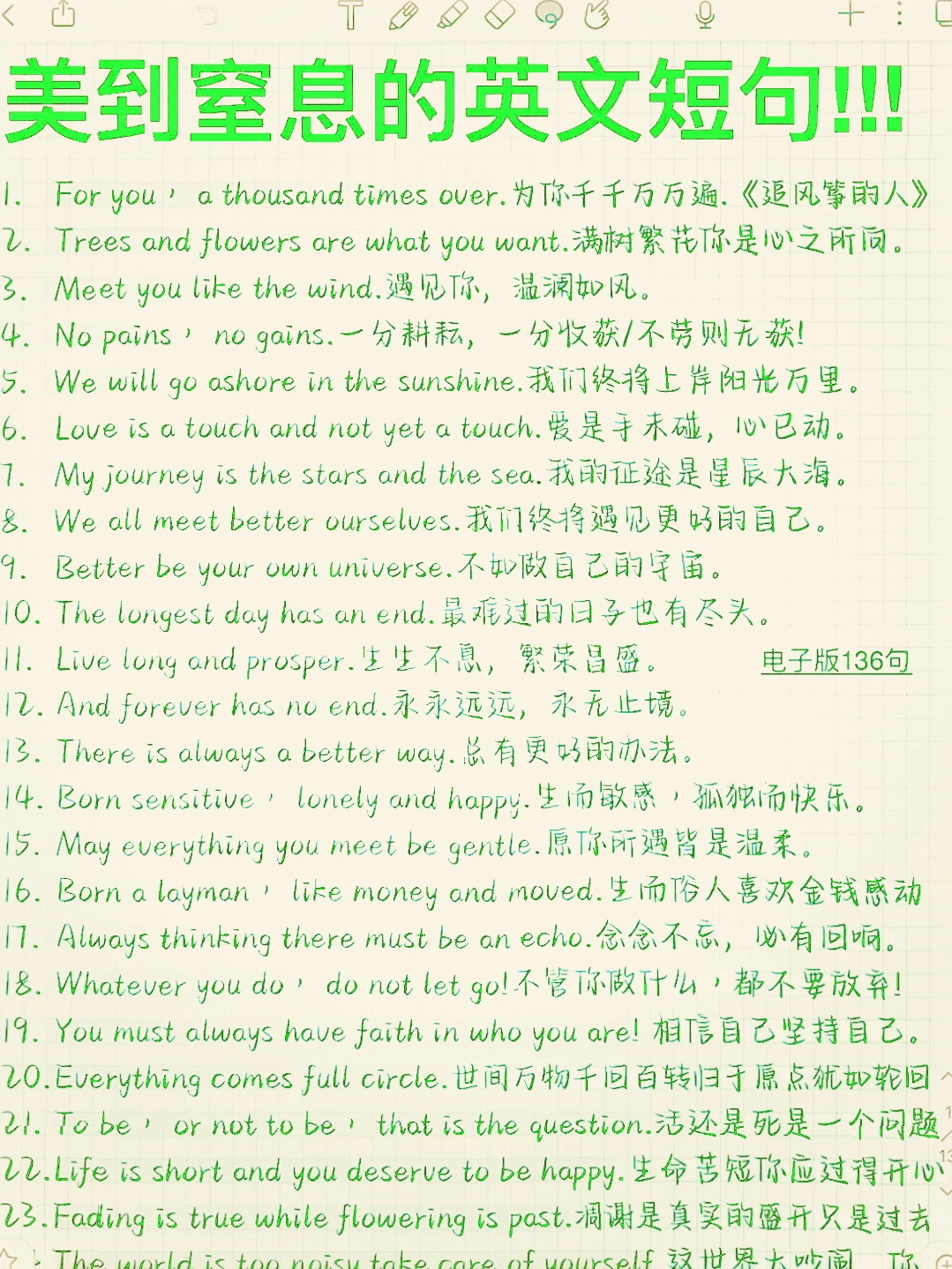 惊艳！美到爆炸的作文短句！用完被老师夸爆了