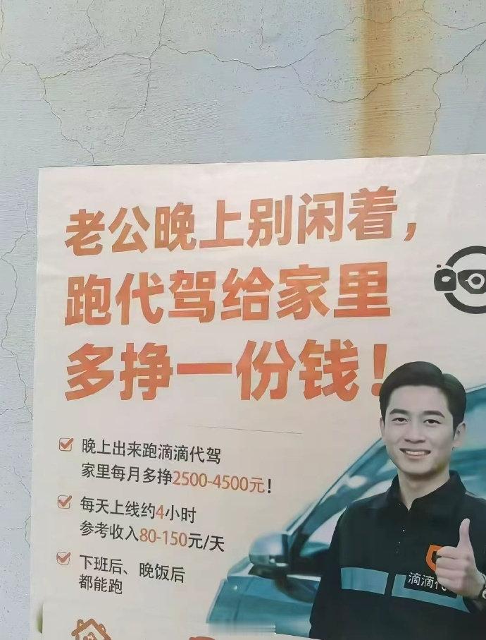 干脆老公老婆一起跑得了……
那不爽歪歪？[流鼻血]
老公跑郊区，赚得多；
老婆跑市内，更安全！ ​