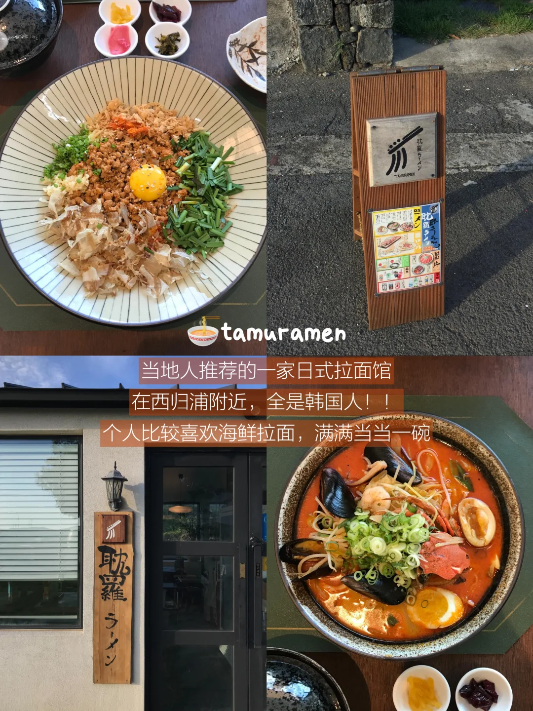 济州岛美食🇰🇷能一天吃到晚的11家！！