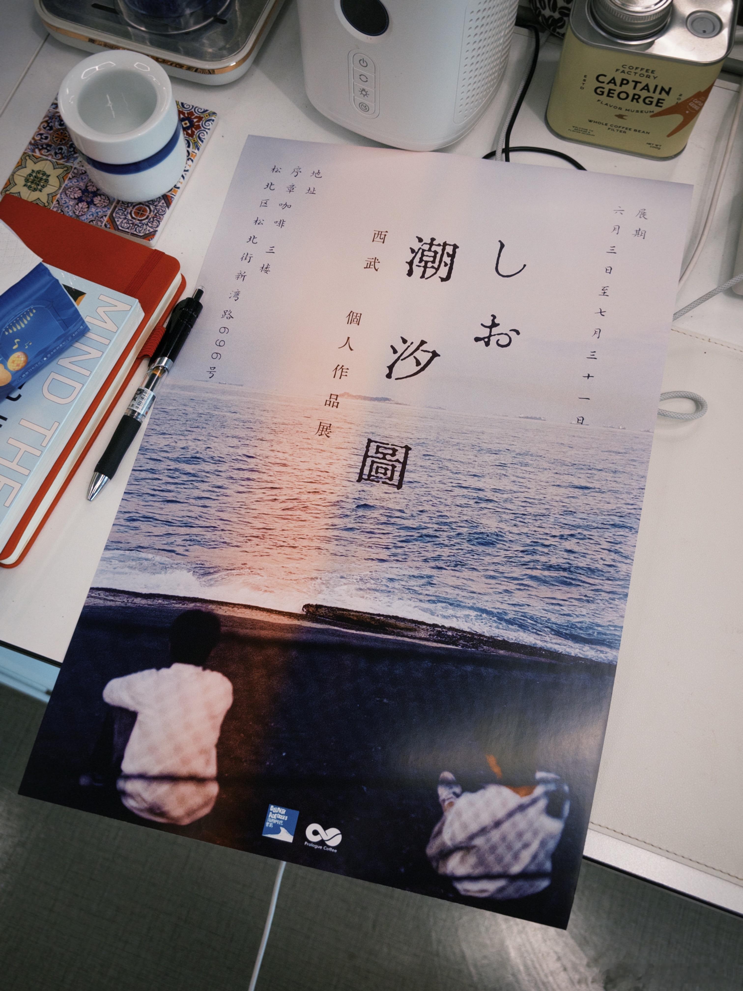 明日《潮汐图》正式在序章咖啡开展， 今天做一杯米酿特调预热下， 别说...