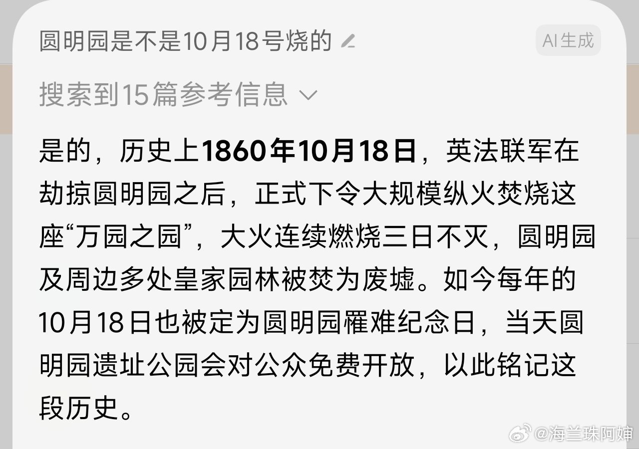 #法国骚乱百年市政厅被烧毁##法国失控了# 

关于我为什么不同情法国此次大骚乱

解释如下👇🏻 ​