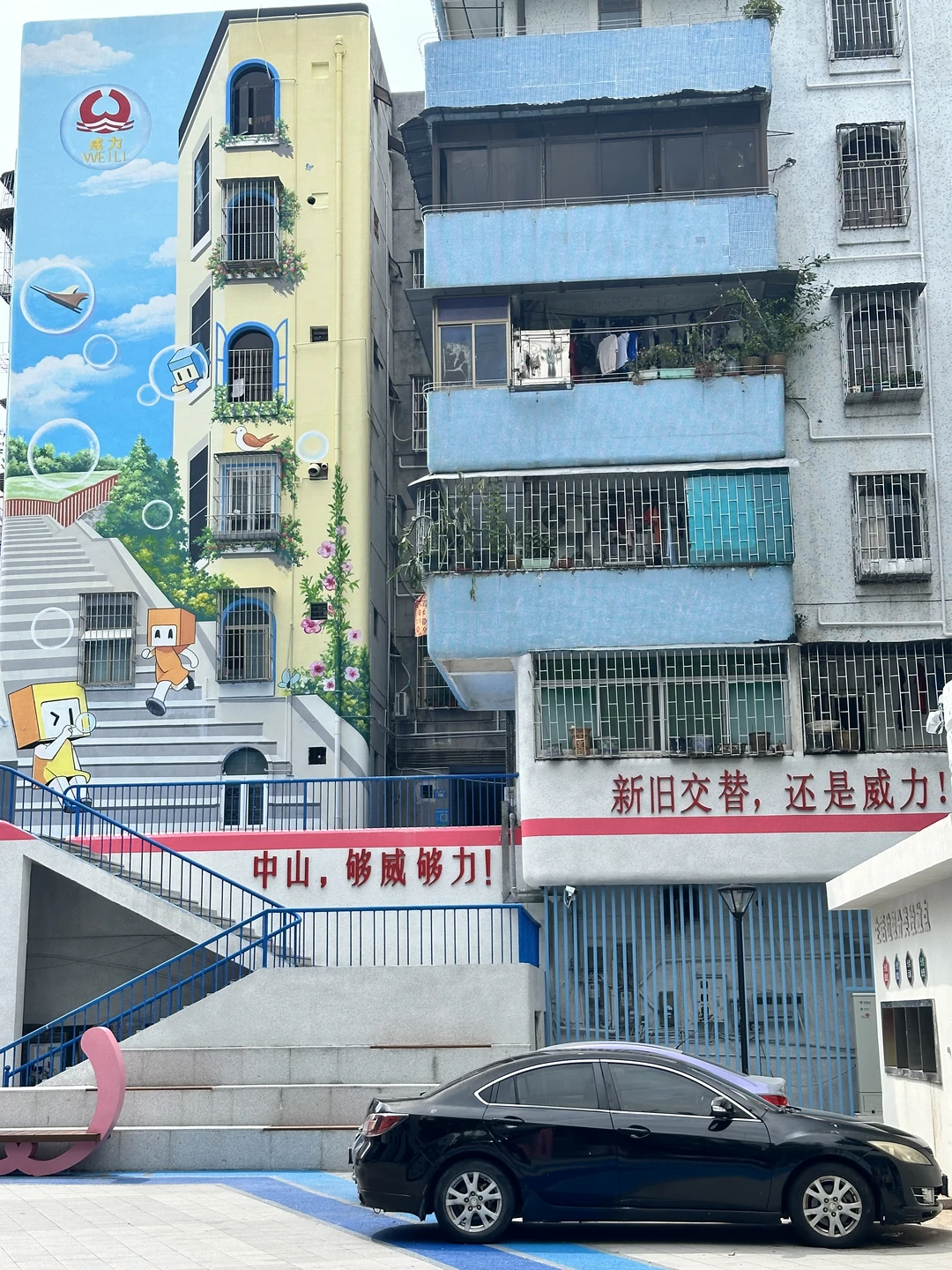 中山石岐｜威力邨