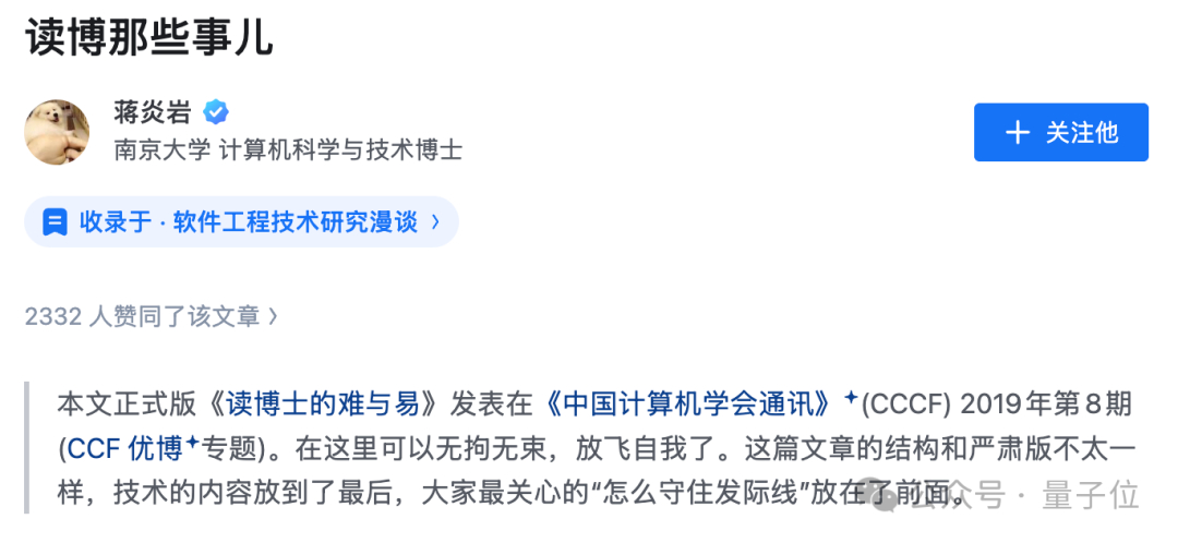 【V速报 | #不付费烧Token就要退学#？南大计算机系教授：亲自使用才能形成成本-质量-延迟意识】#南大教授称无付费Token建议退学# 今年开学季，南京大学计算机系的蒋炎岩老师贡献了大概是火药味最浓的一句名言：“我有个个人观点，如果手上没有付费Token的同学，就要立即退学。”此话出自他的《生成式软 ​