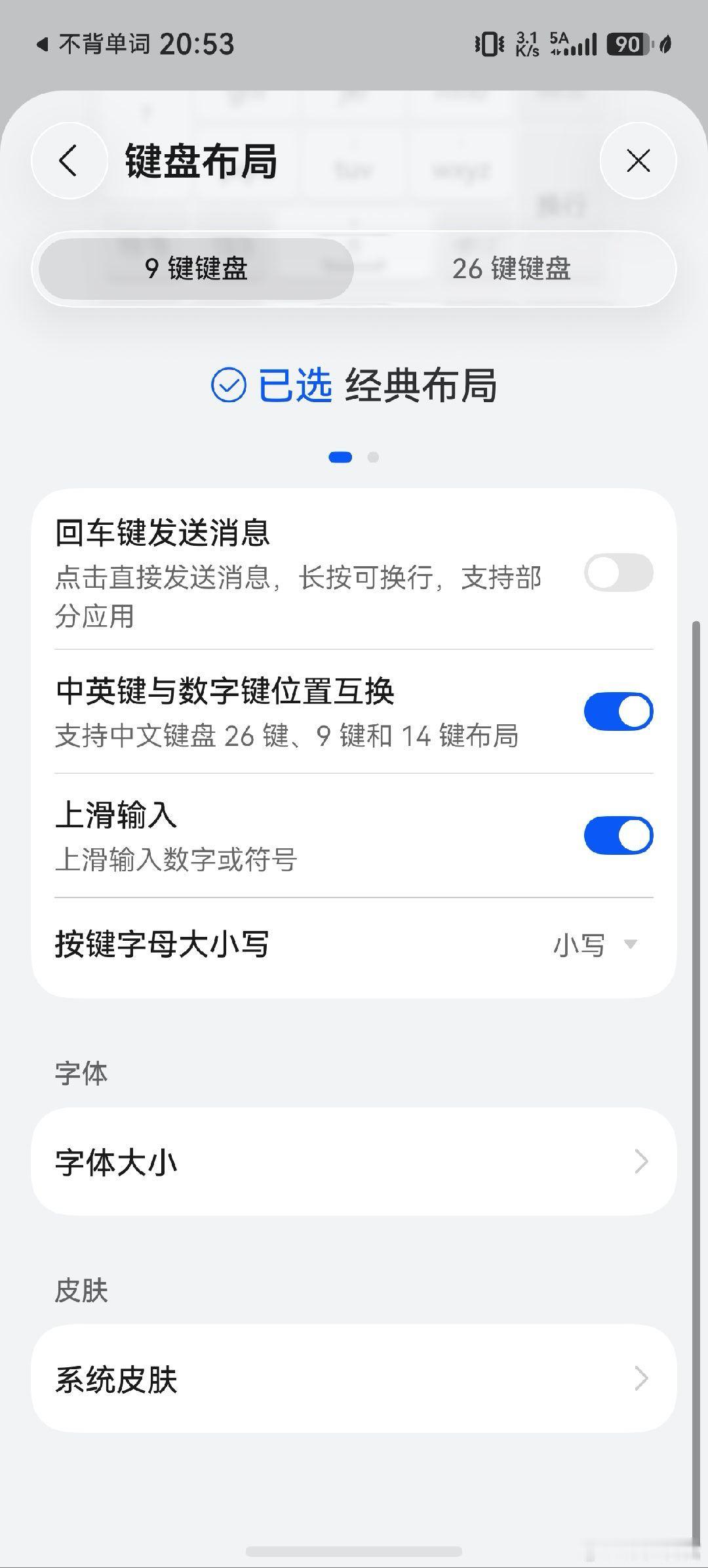 我尼玛华为的工程师太细节了，我之前就是因为用的搜狗输入法的数字按钮、中英文切换按钮和小艺输入法位置是反的，总是按错，极度影响打字效率，导致我弃用小艺输入法，重新用回搜狗。可是搜狗输入法鸿蒙版适配度太差了，导致我又用回小艺，想的忍着痛用吧，时间长了就习惯了。昨天更新完系统发现，它多 ​