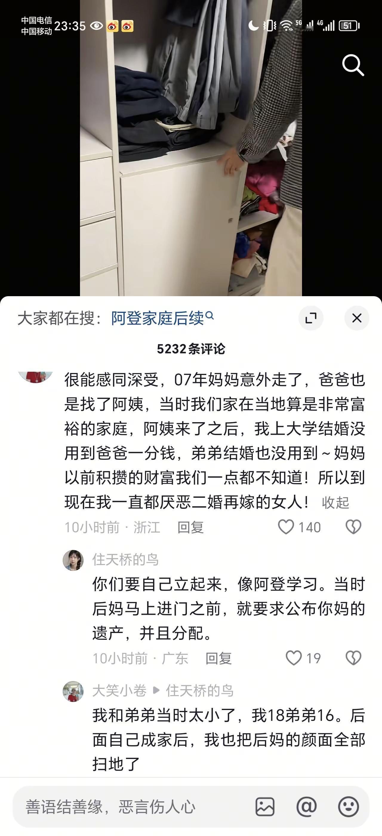 二婚家庭，复杂的，让人恶心。