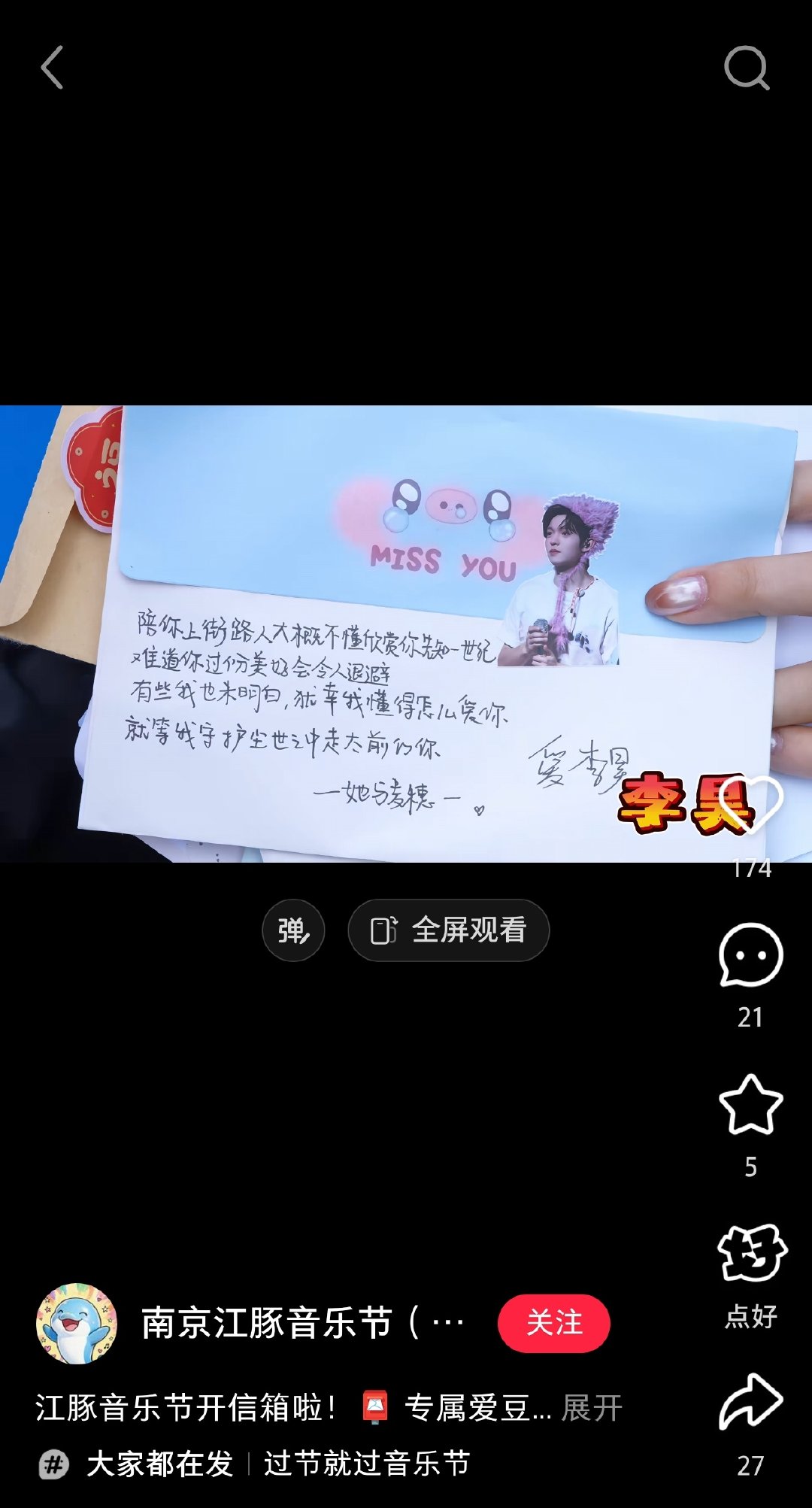 就等我守护尘世之中走太前的你[心] ​