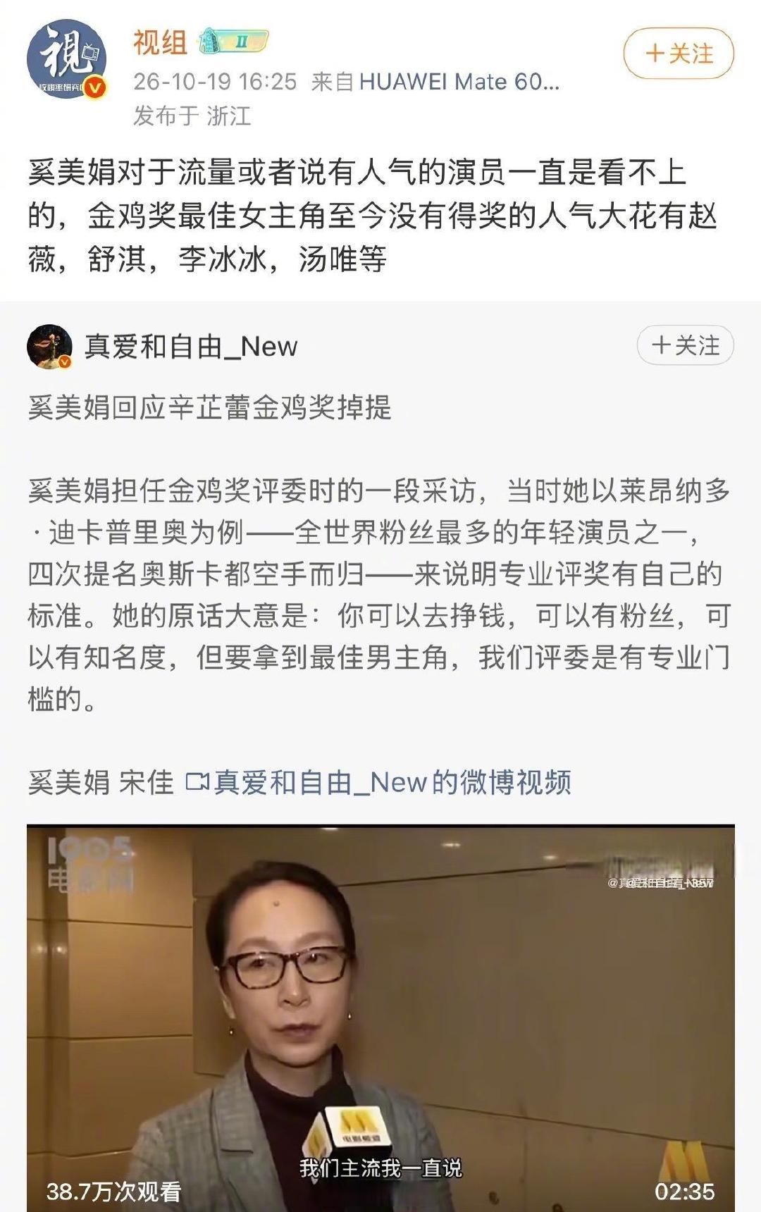任何大明星都是会吃瓜的，比如赵薇哈哈 ​