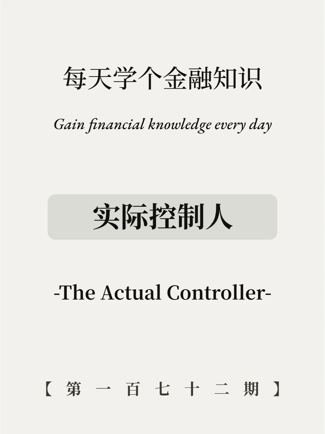 支付宝变为无实控人？6张图全看懂！