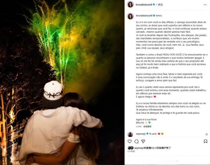 女友长文庆祝内马尔进世界杯：征召非运气！我知道你为之付出多少  5月1...
