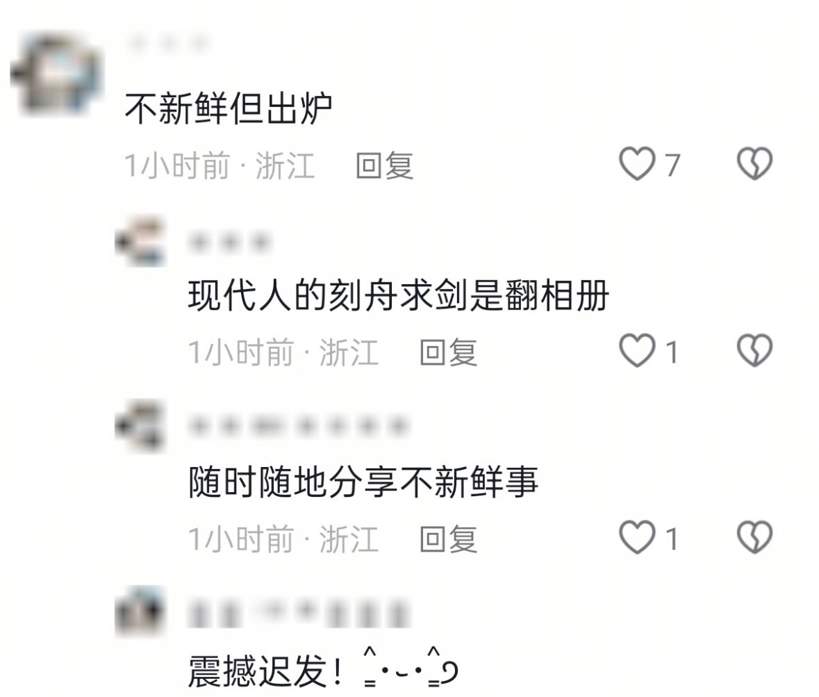过了时效的事怎么发朋友圈 [鼓掌] ​