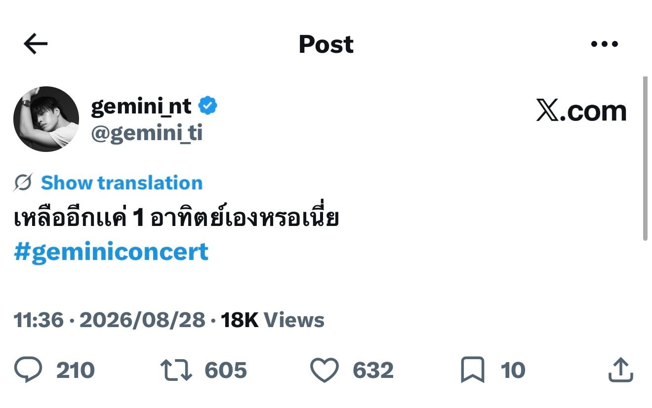 #geminifourth[超话]#  
只剩一周了 susu💪

26.8.28 gemini_ti ​