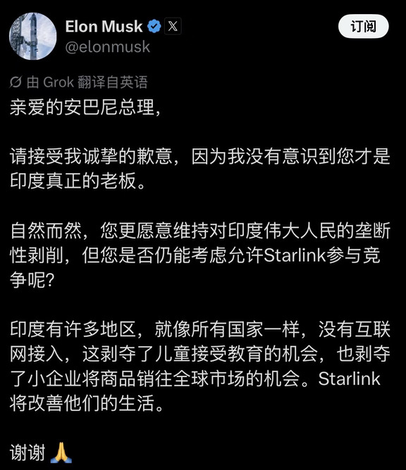 Musk发推开发大客户吗