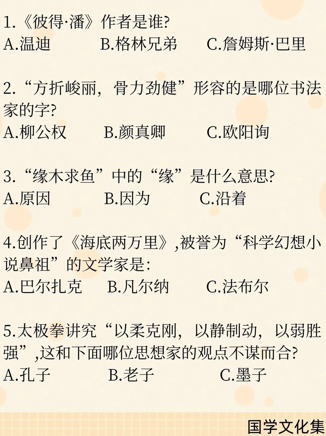 文化常识打卡(2026.5.21)