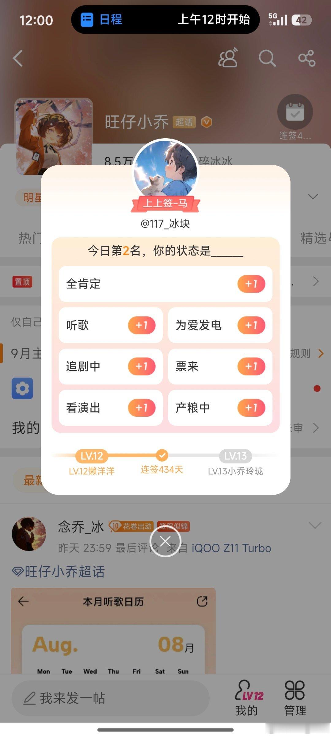 #旺仔小乔[超话]# 九月顺利 ​