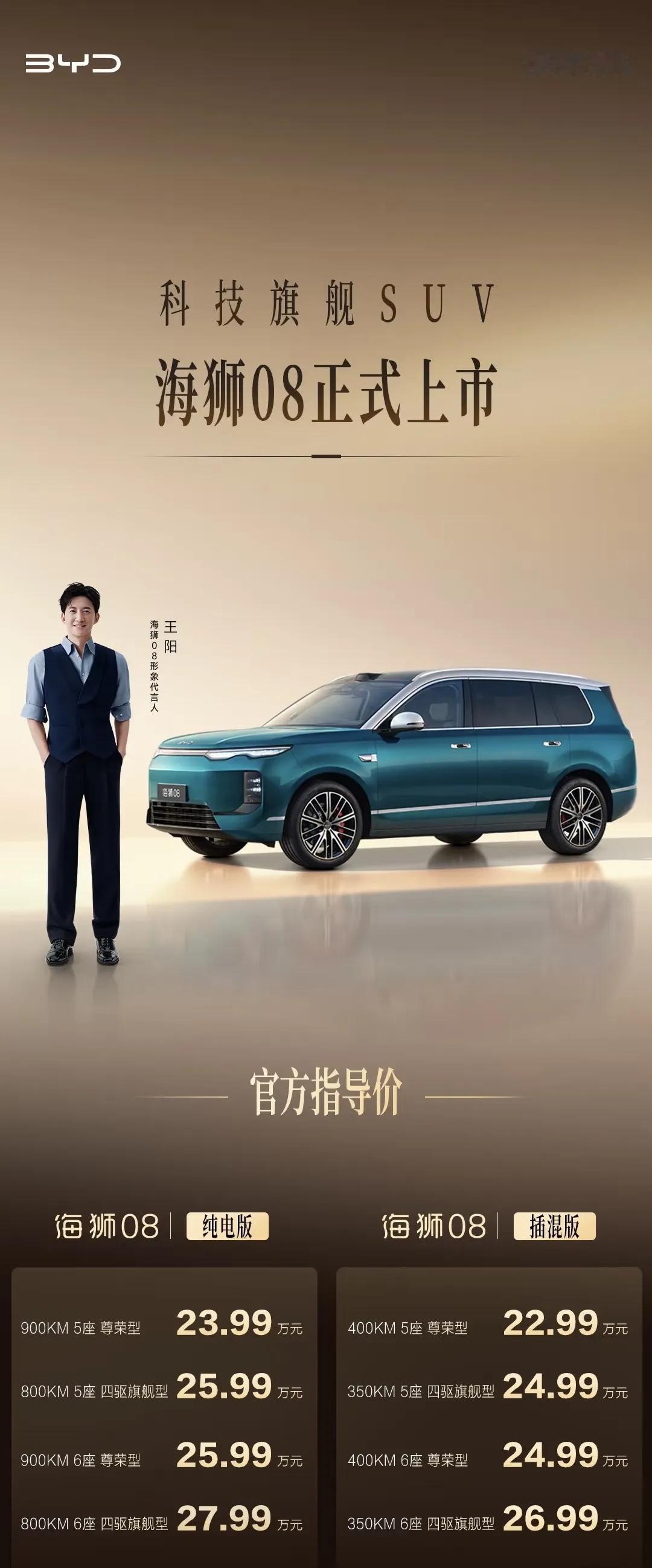 万万没想到！预言成真！

比亚迪董事长王传福曾在2024年3月预言,“估计未来三个月新能源汽车渗透率可能会突破50%,甚至会更高,形成新能源汽车在市场的主导地位。”

2026年8月乘用车市场新能源渗透率再创新高，达65.2%，销量前十车型全部为新能源（纯电）

比亚迪