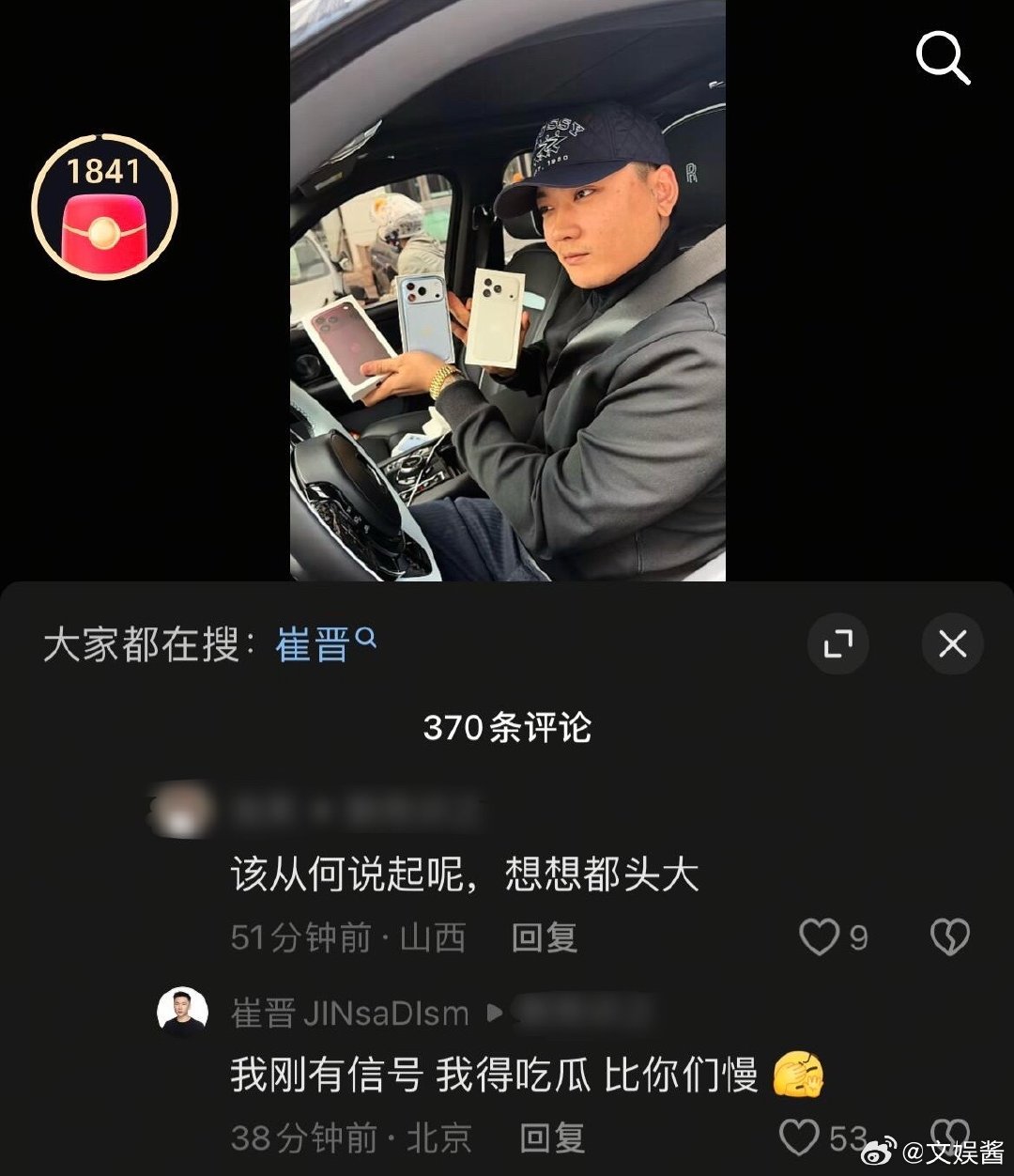 #崔晋没给李勒优买手机#没给UU买手机是因为人家朋友已经帮忙订了，这波属于是差点买重了，晋哥这钱是想花都花不出去啊。#崔晋说自己得吃瓜# ​
