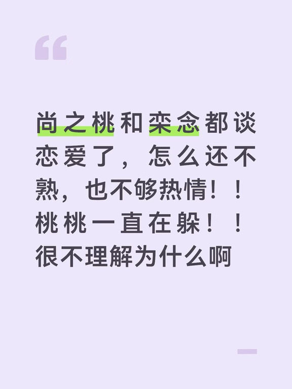 都谈恋爱了？？还这么羞涩嘛？？？