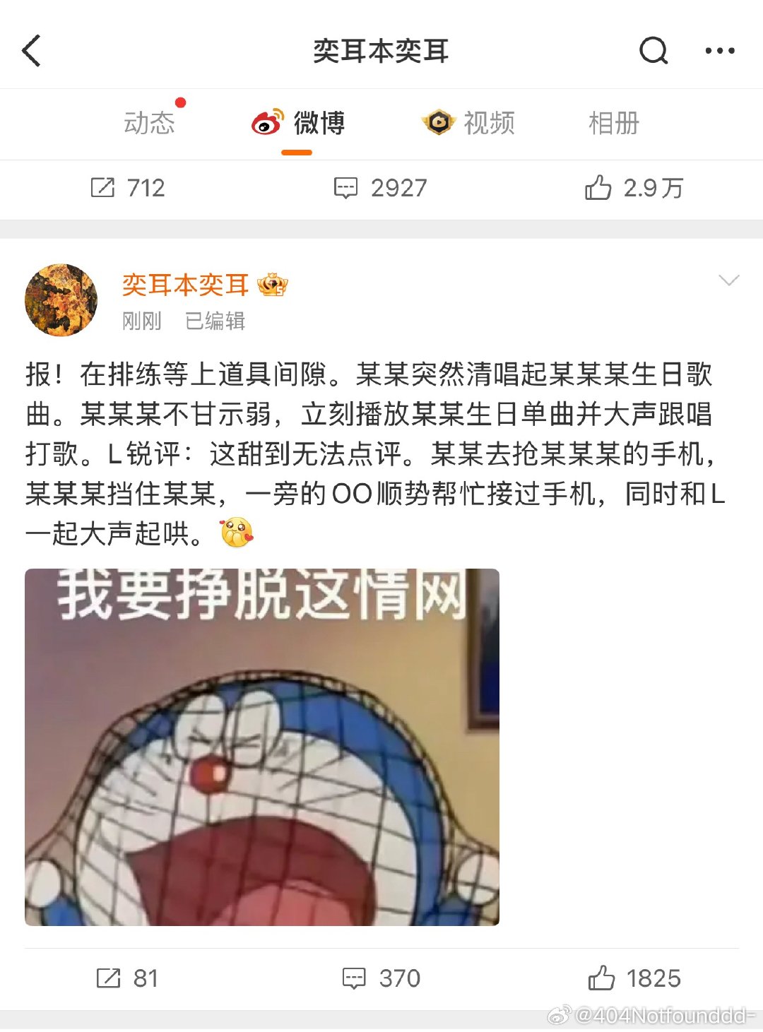 谁敢看这🐷这两天在干嘛