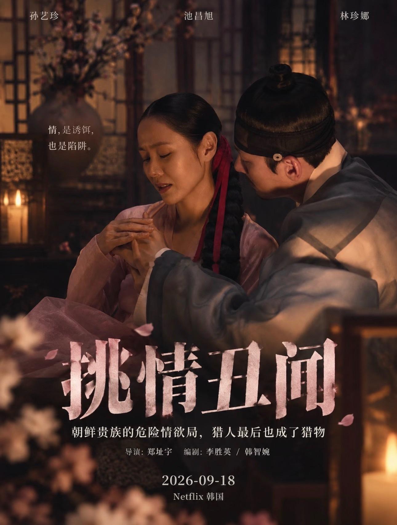 📺池昌旭《挑情丑闻》：
看完后有种：女主全程清醒博弈  终究还是难逃心动  早知动心沉沦  何必当初开启这场赌局的既视感。

我的白月光教练胆子真的肥嘟嘟的，这么open的剧，但我很喜欢[doge][doge]
#挑情丑闻##挑情丑闻尺度##挑情丑闻大结局##挑情丑闻你敢播我都不敢看# 

[doge]（完整版丢評論區 ​