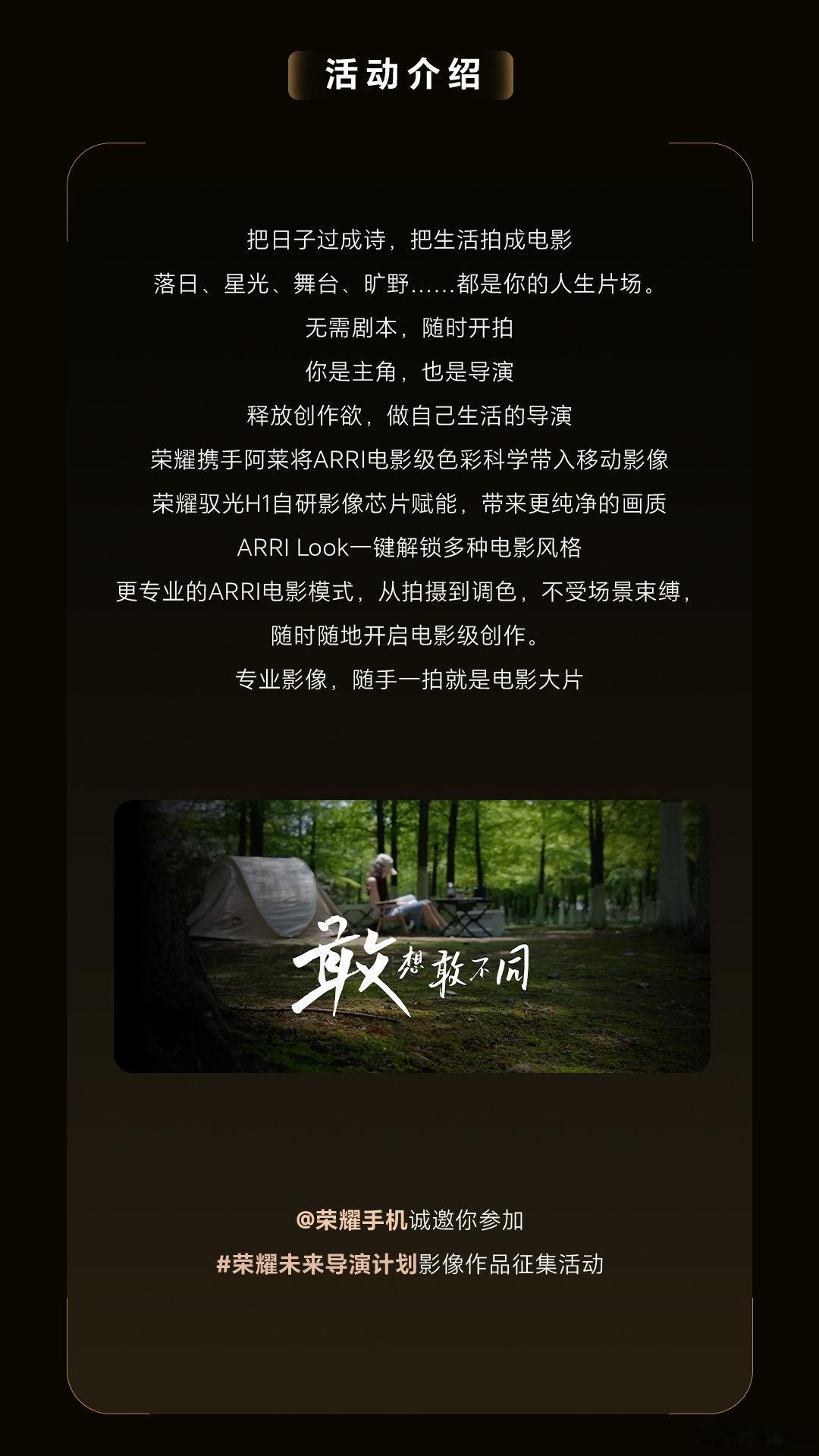 #荣耀RobotPhone# ​