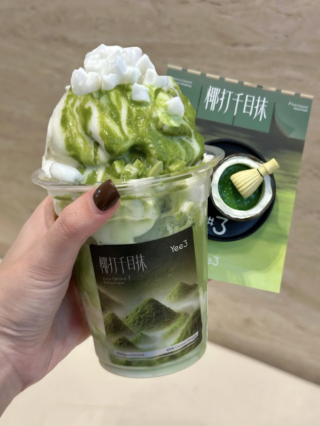 不要放过Yee3的抹茶炒冰啊啊～