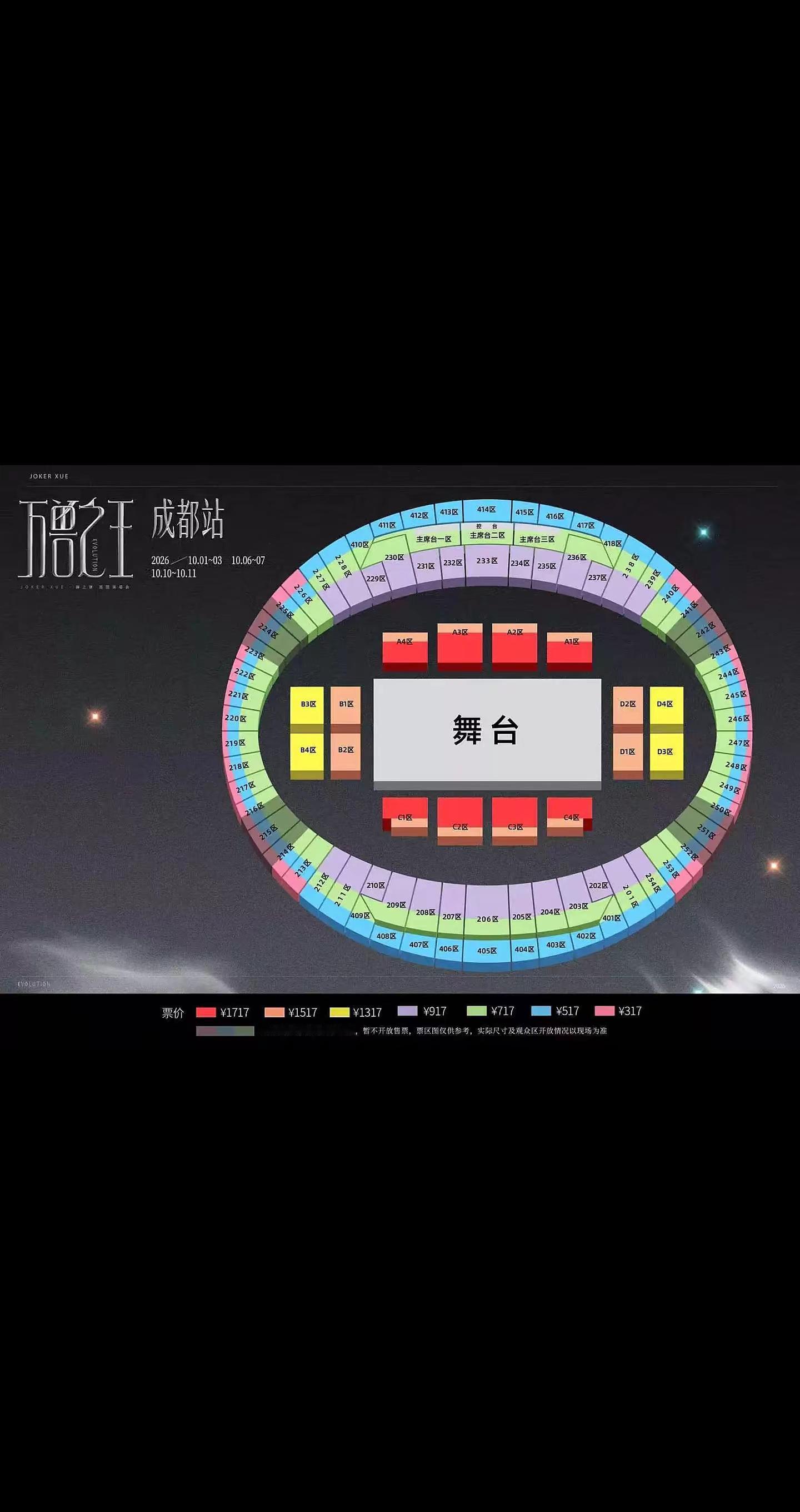 明知这是一场意外，你要不要来。我：“要来”。