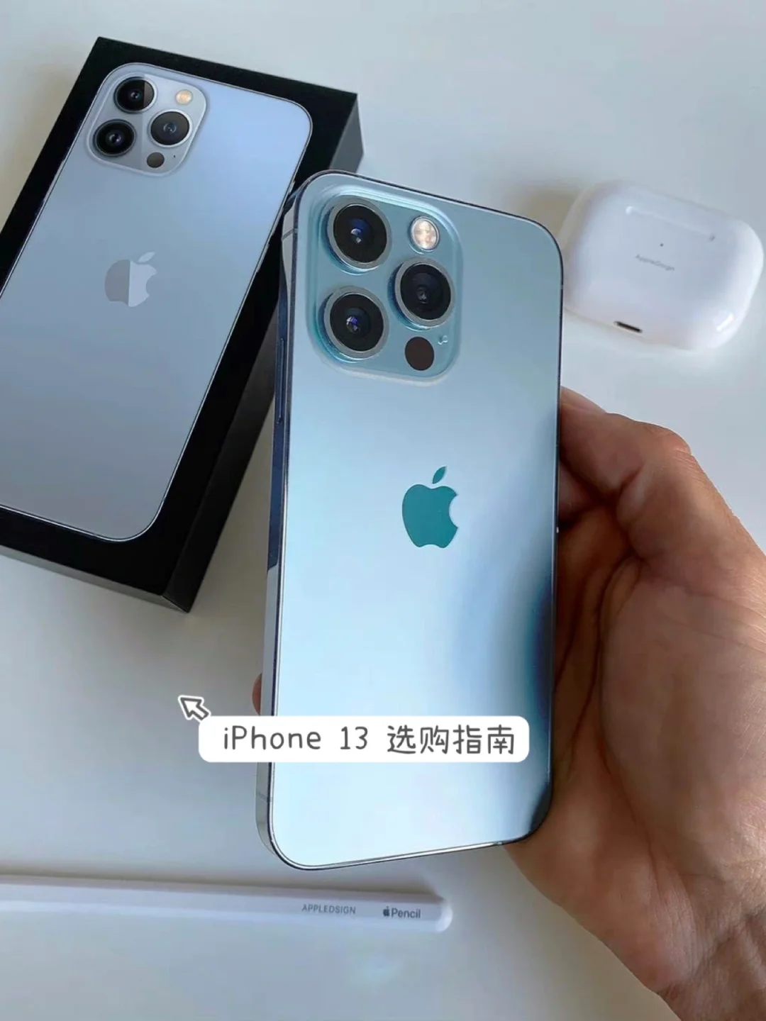 iPhone13选购指南，我最推荐这款！