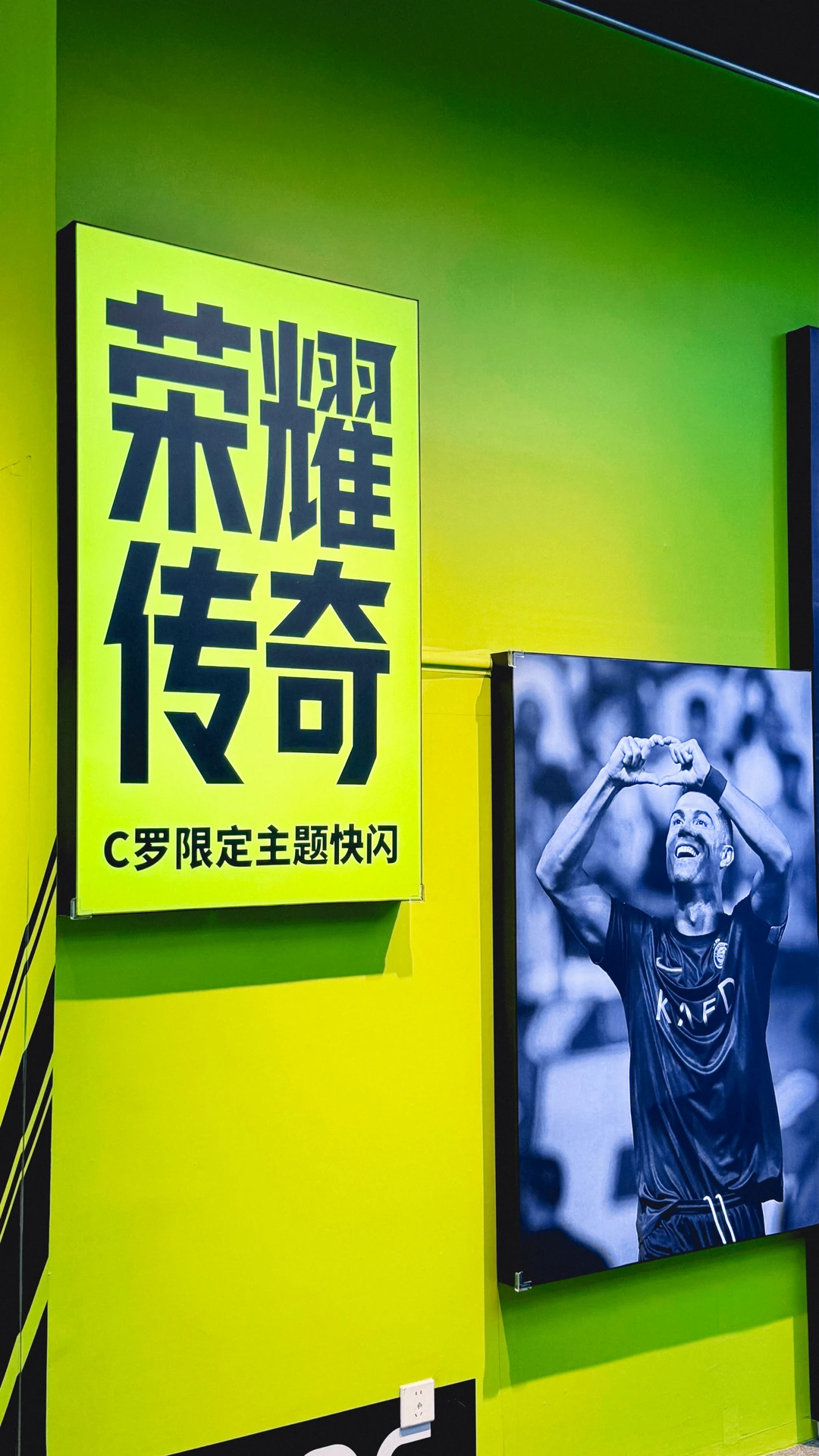 C罗主题快闪店杭州站开馆啦！