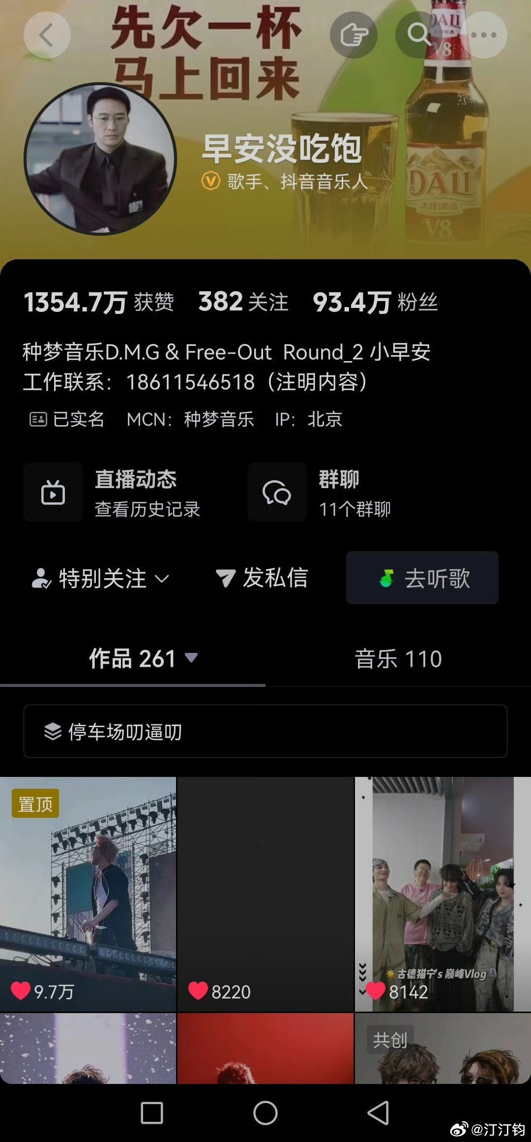 #早安没吃饱[超话]# 咱就是说什么时候换回来呢  这么久看来你很喜欢黎明和大理V8了 ​