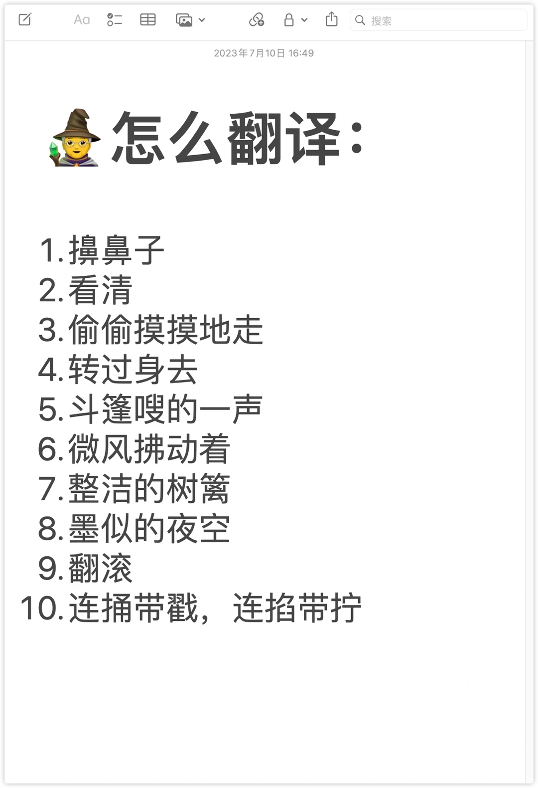 🧙 《哈利波特》里有哪些地道写作表达？