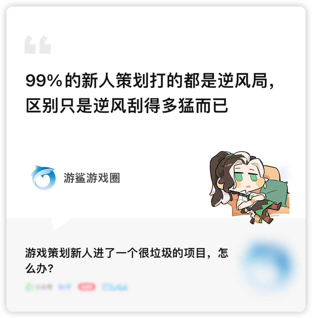 游戏策划跳槽指南