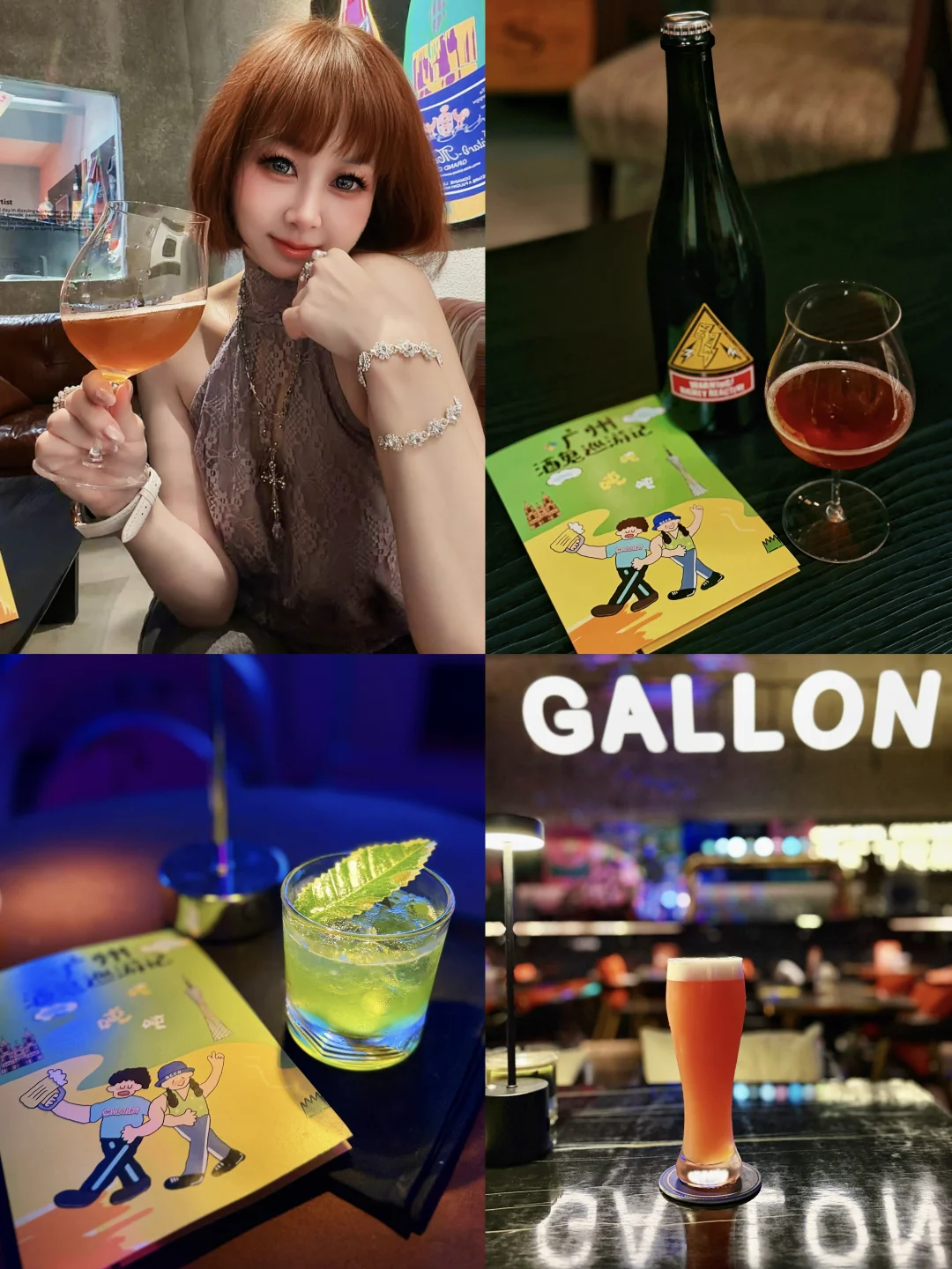 广州酒鬼巡游记｜酒鬼地图又又来啦‼️