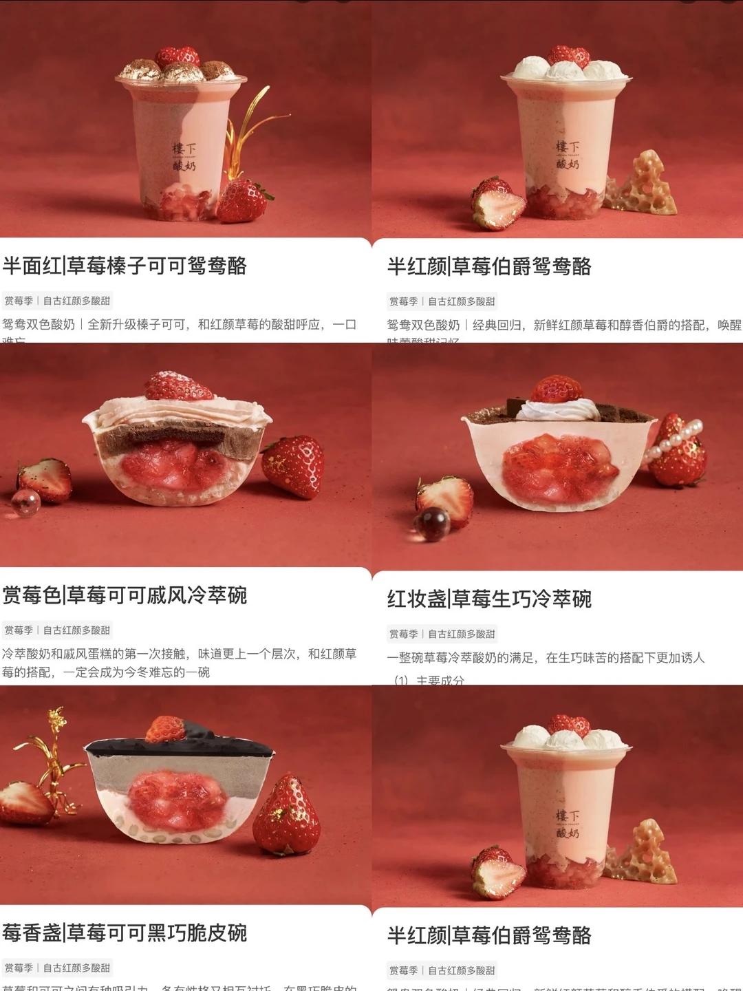 楼下又又又上新了！是草莓哎🍓🥹