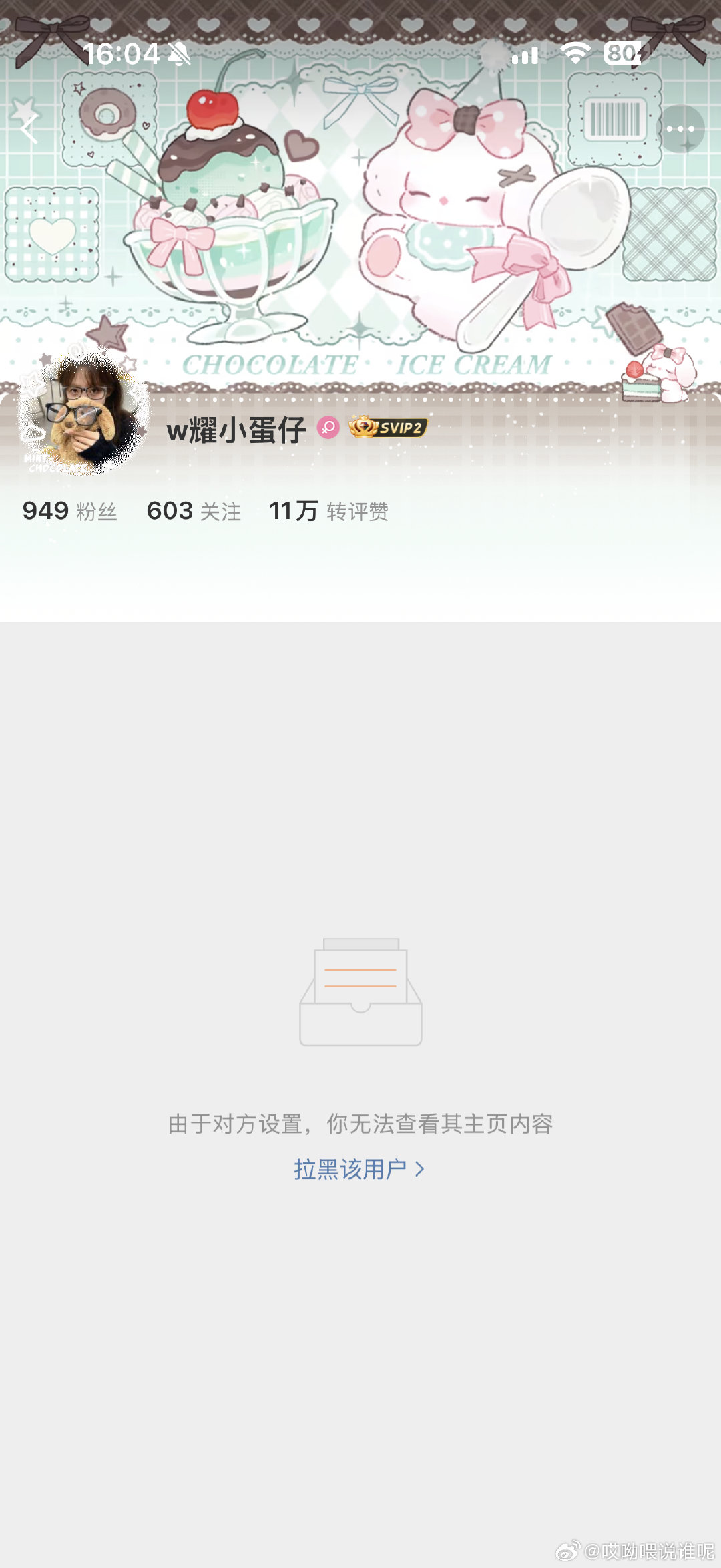 #刘耀文周边中转站[超话]#    挂骗子，此人骗小葵花，主页：
说走🐟，给我另一个宝宝的🐟链接，然后让我拍。跟🐟的宝宝说，转小葵花给她。幸好我多问了一句🐟的宝宝，没上当，大家小心 ​