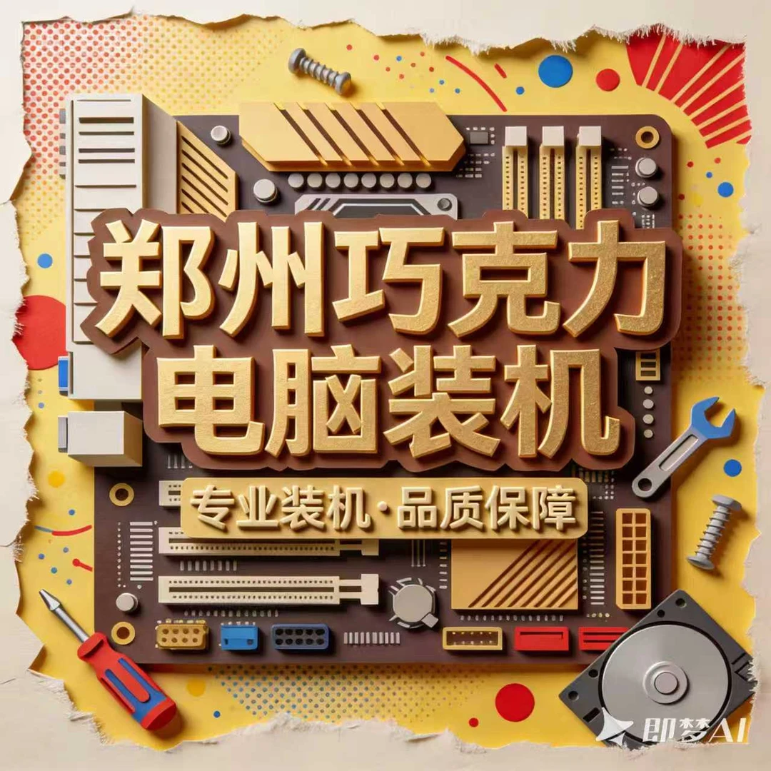 卖电脑，可线下真实，不怕锤