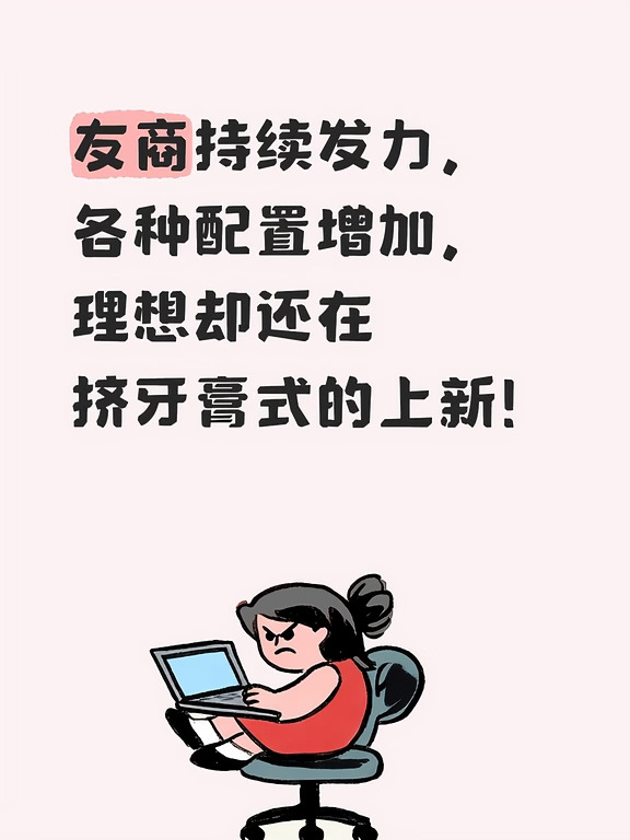 2‑30万增程SUV卷成海，理想该如何破局