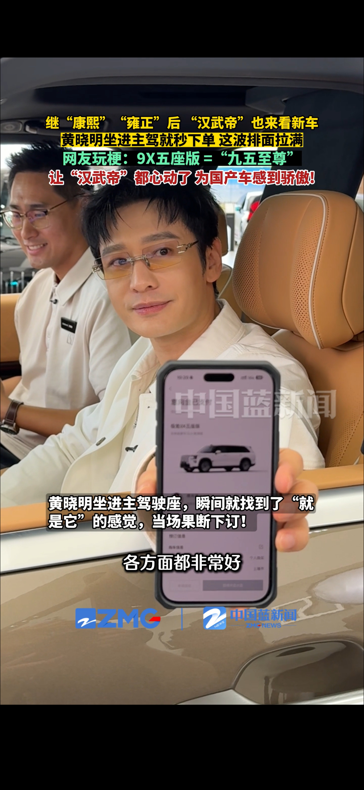 最近刷到黄晓明回青岛逛极氪门店的视频，没想到教主也这么接地气！被青岛大...